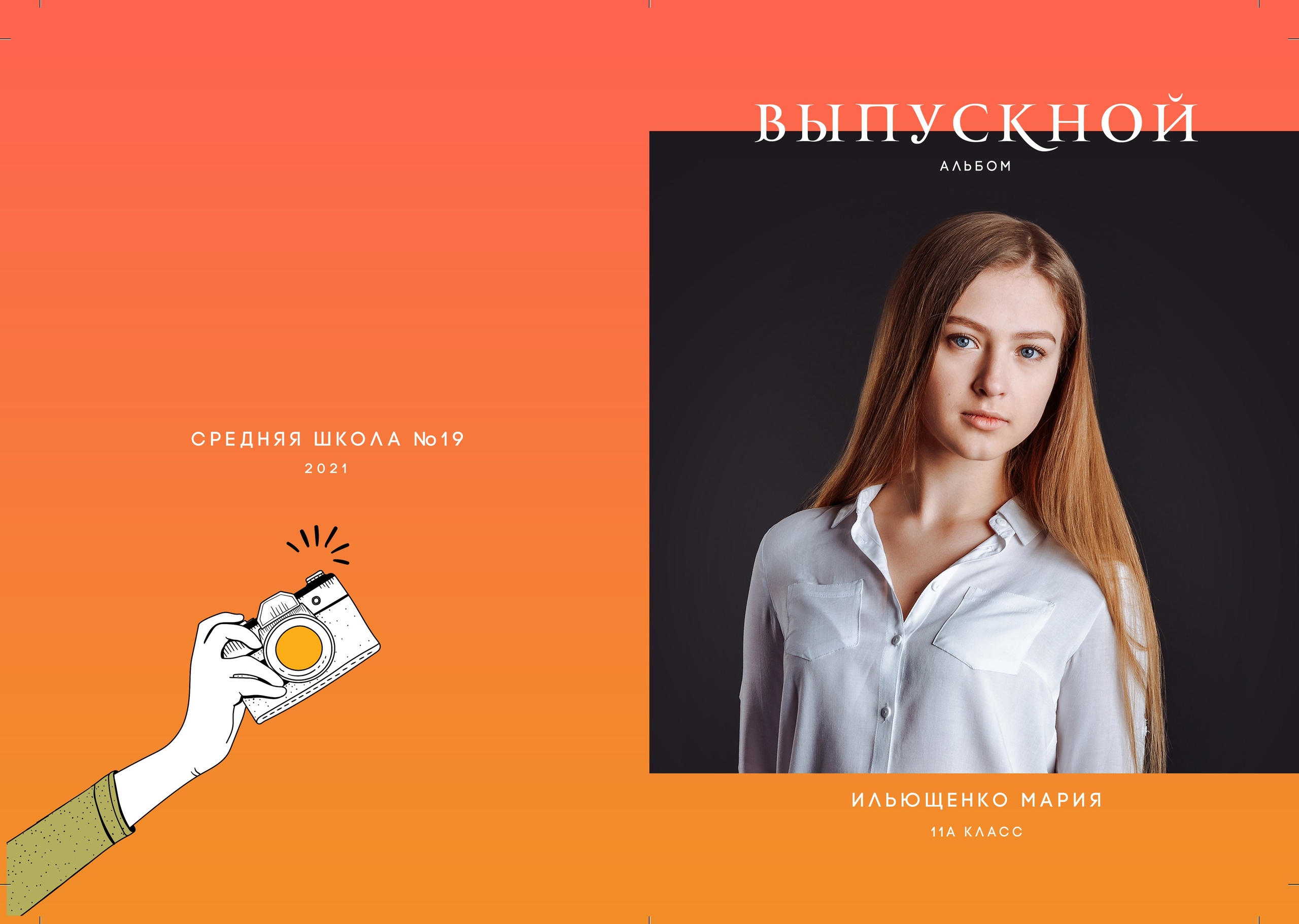 Альбом Градиент. Детский и семейный фотограф в Санкт-Петербурге Елизавета Сорокина