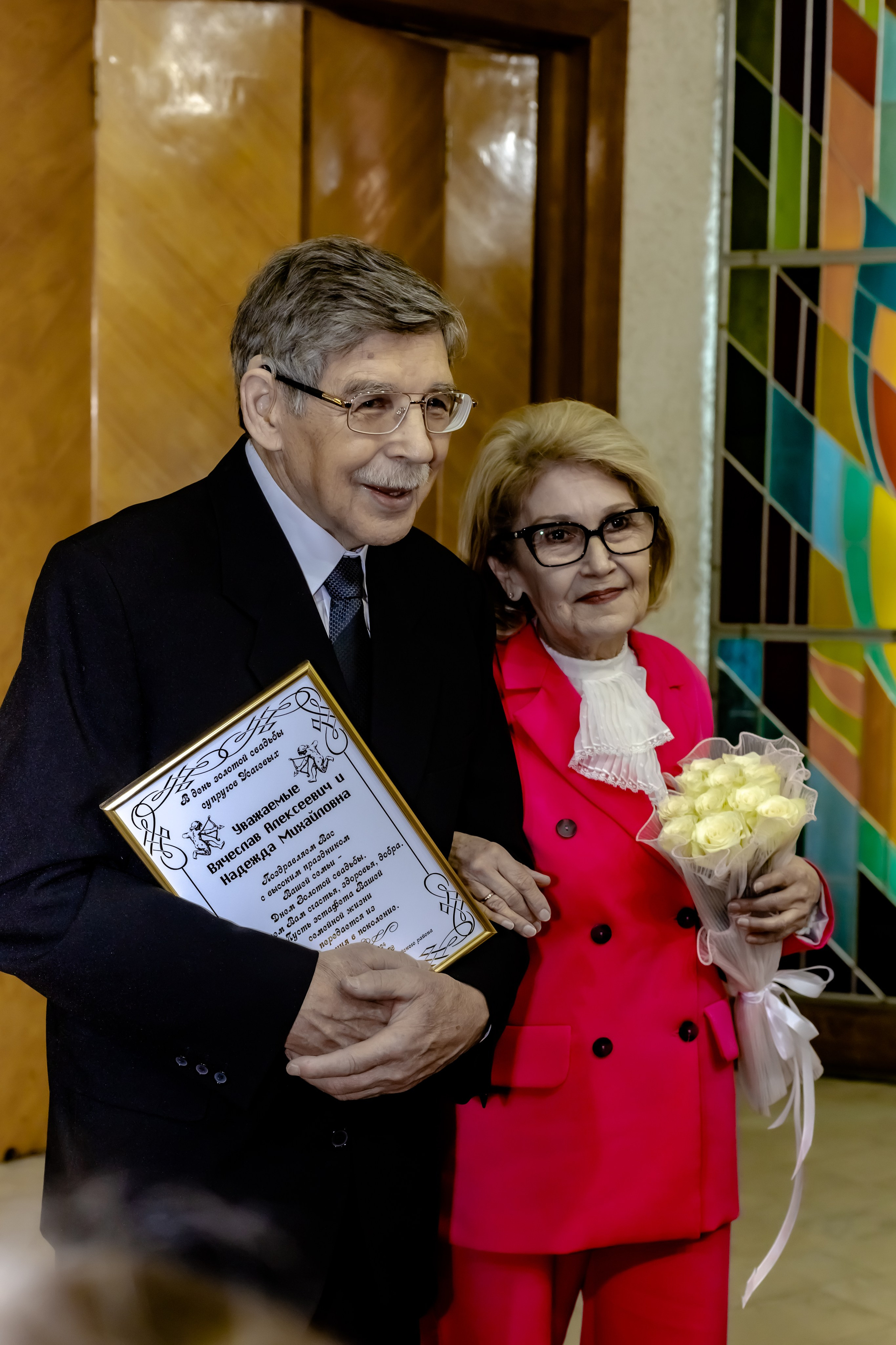 Золотая свадьба. Главная