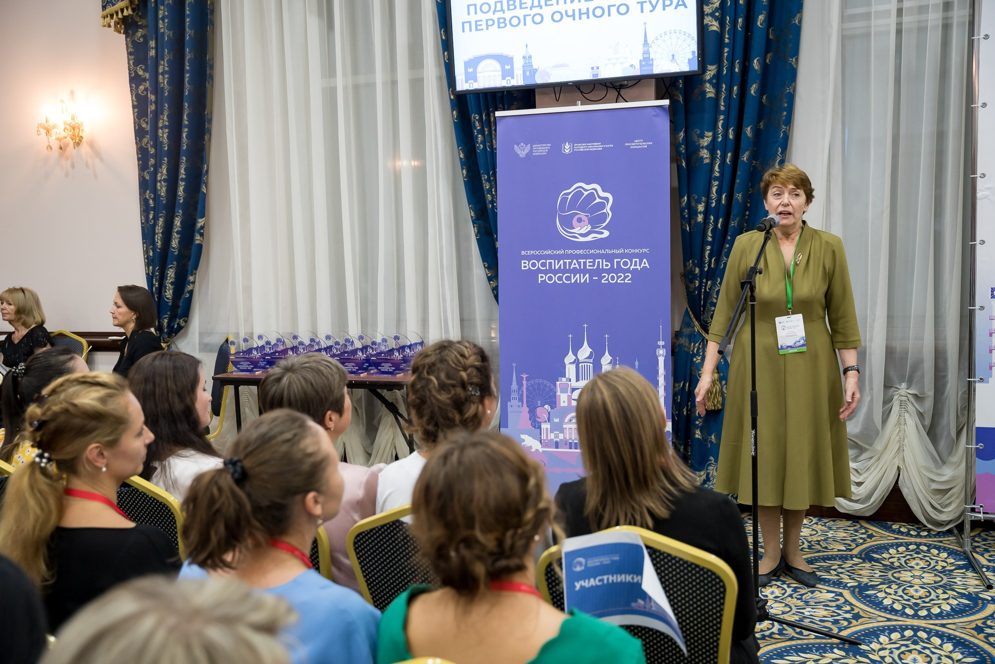 Конкурс Воспитатель года. Галерея ПрофАС