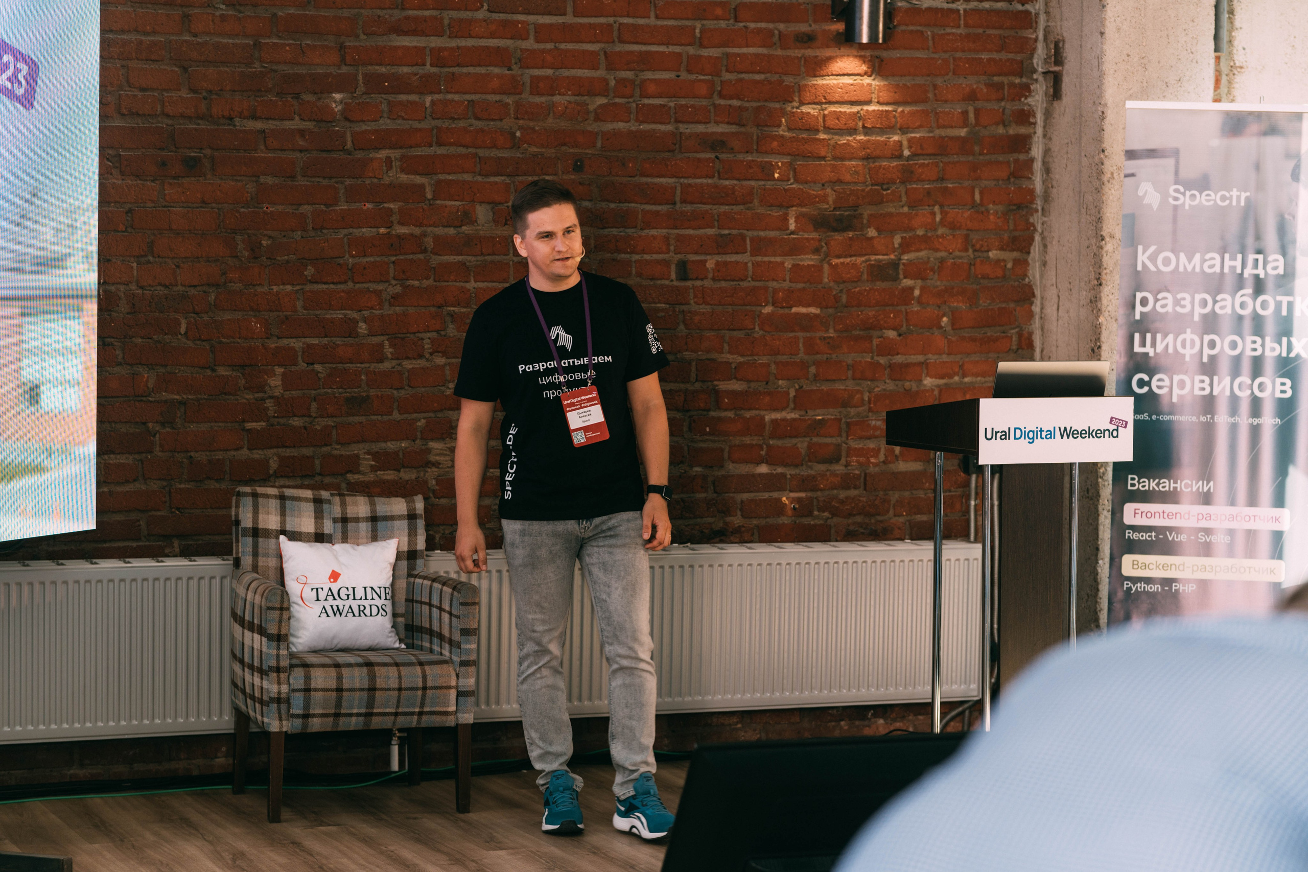 Ural Digital weekend. Свадебный и Мужской фотограф