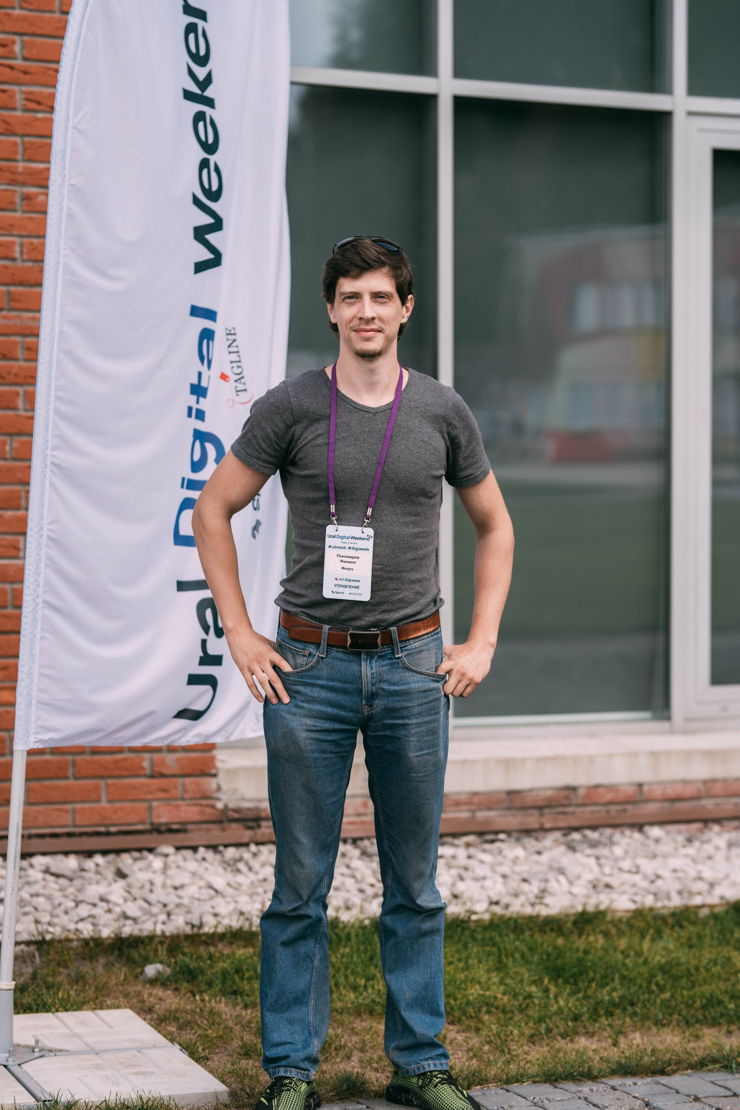 Ural Digital weekend. Свадебный и Мужской фотограф