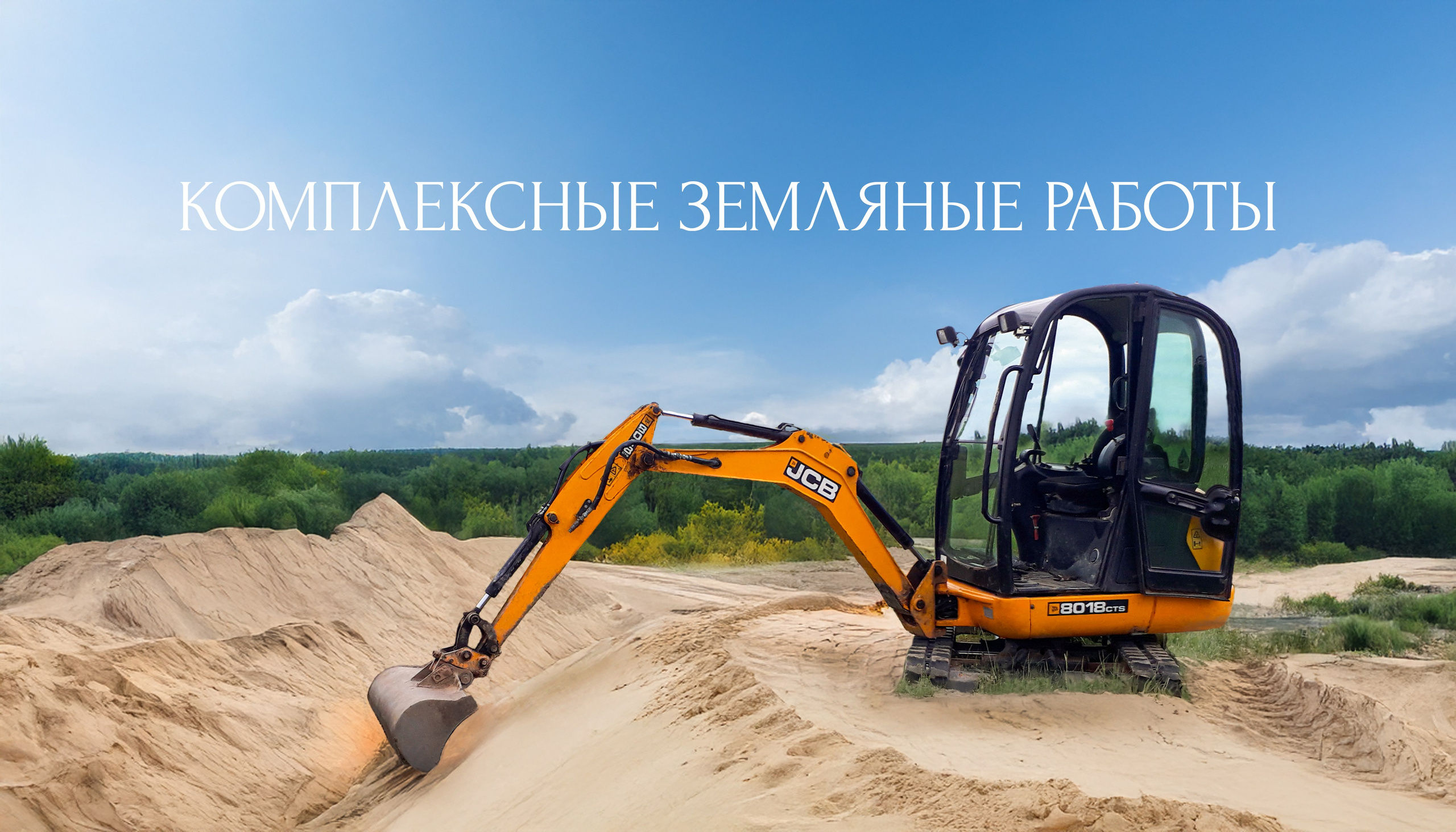 Контакты. TRAKTORIST39