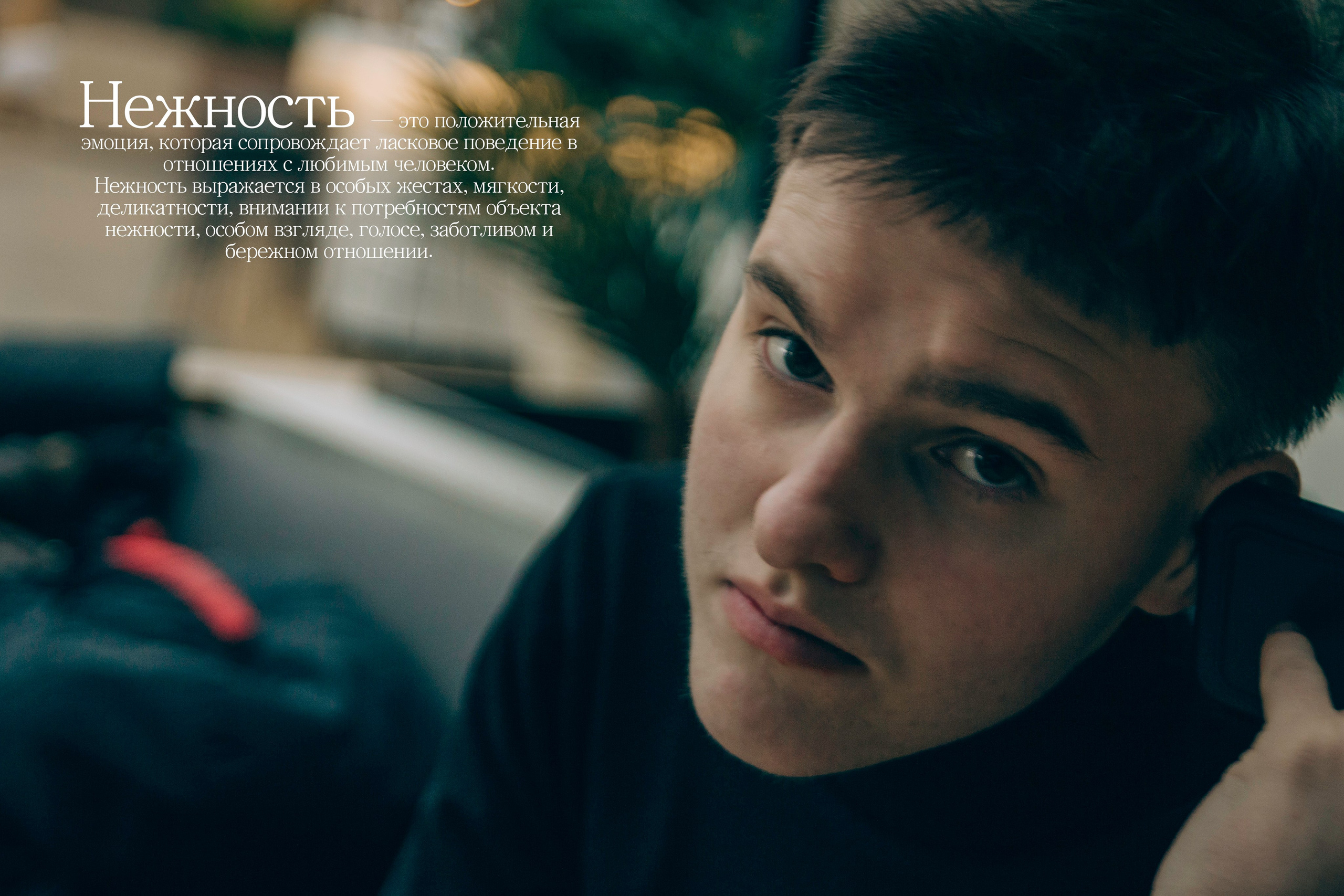 Энциклопедия эмоций — мужской портрет — Парк 300-летия / Атлантик сити. Фотограф Юлия Попова — JP Creative — хранитель семейной хроники в Петербурге