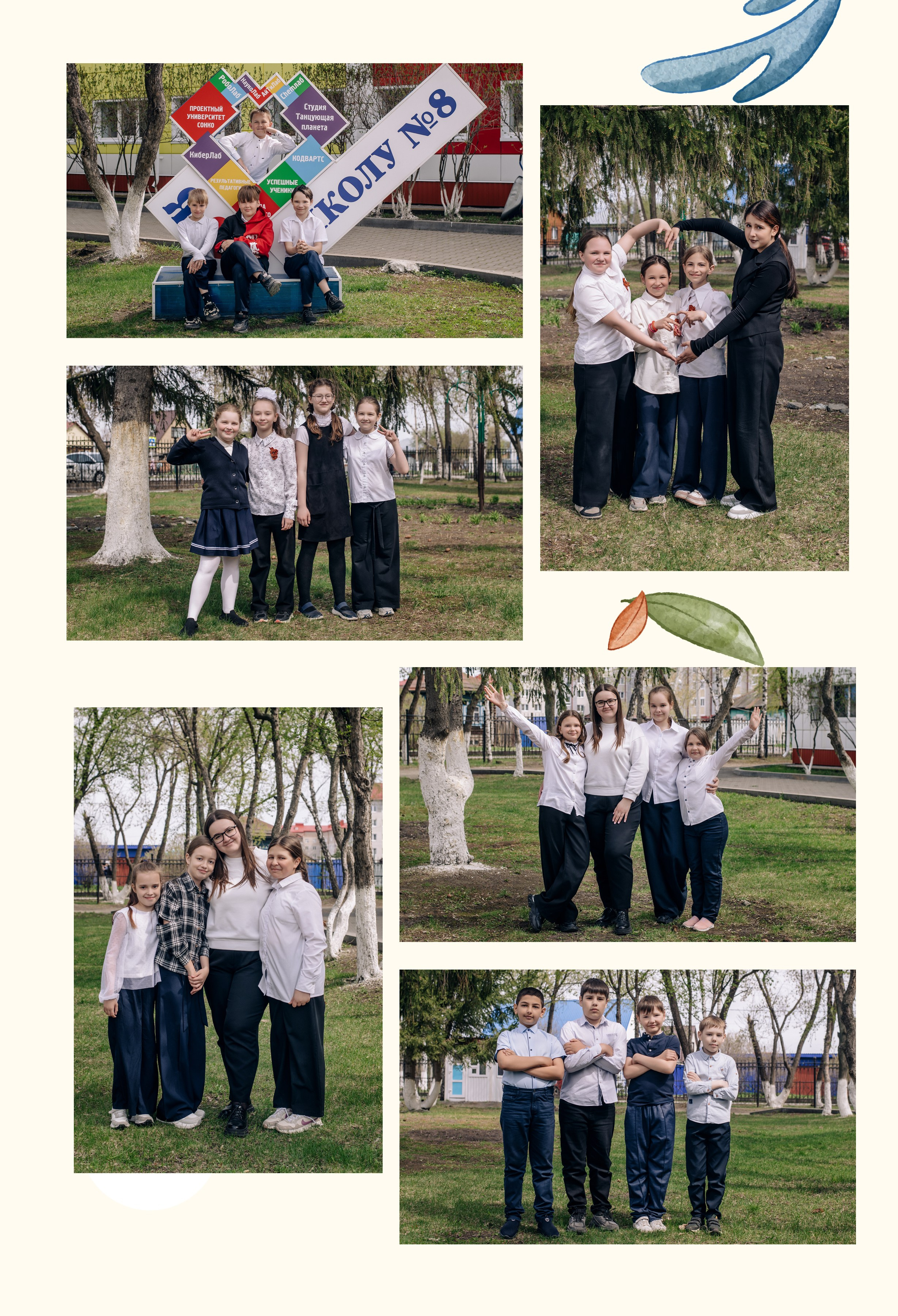 Шаблон фотокниги «School+Bus». Фотограф — МАРИЯ МЕДВЕДЕВА