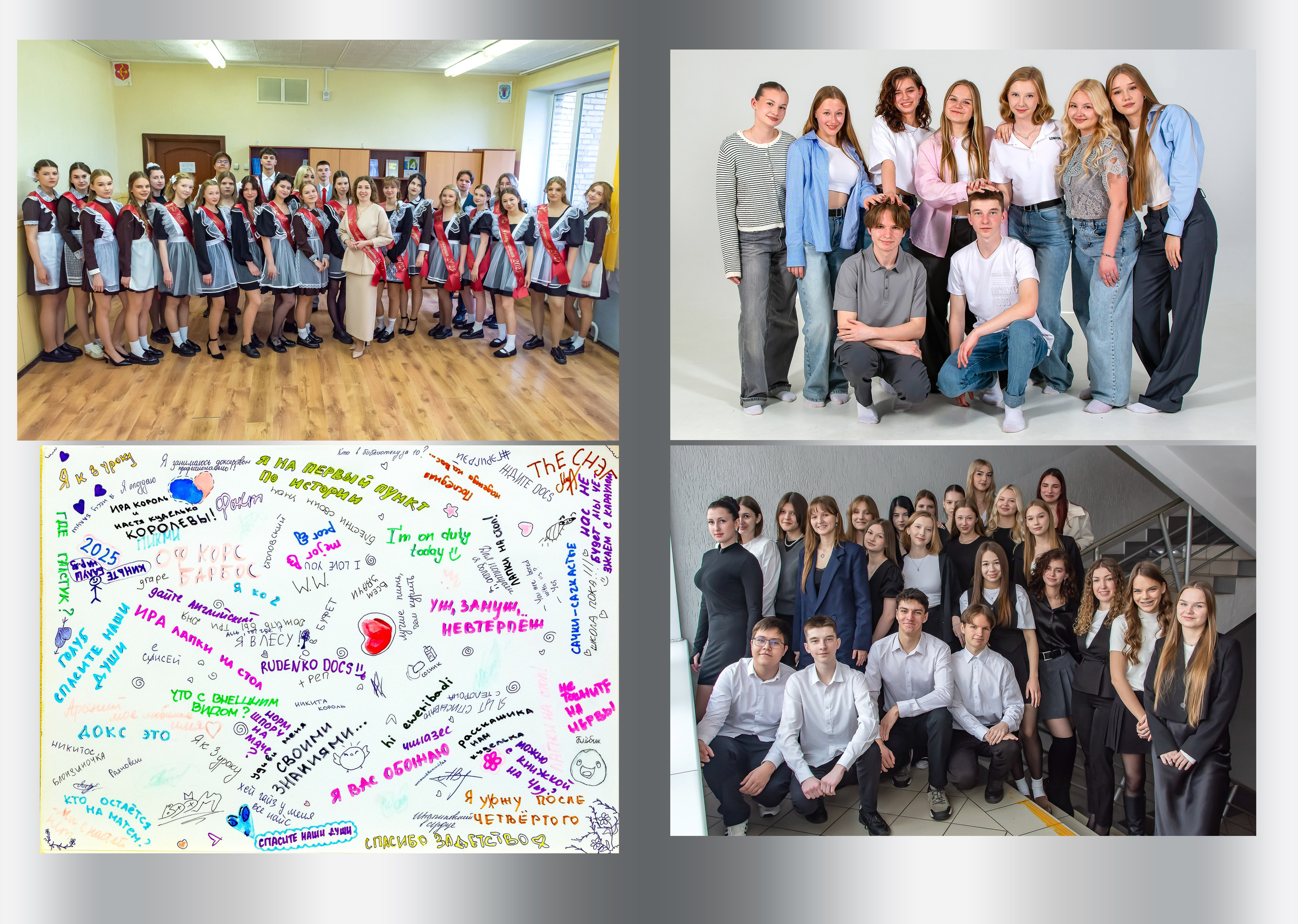 пожелания выпускников