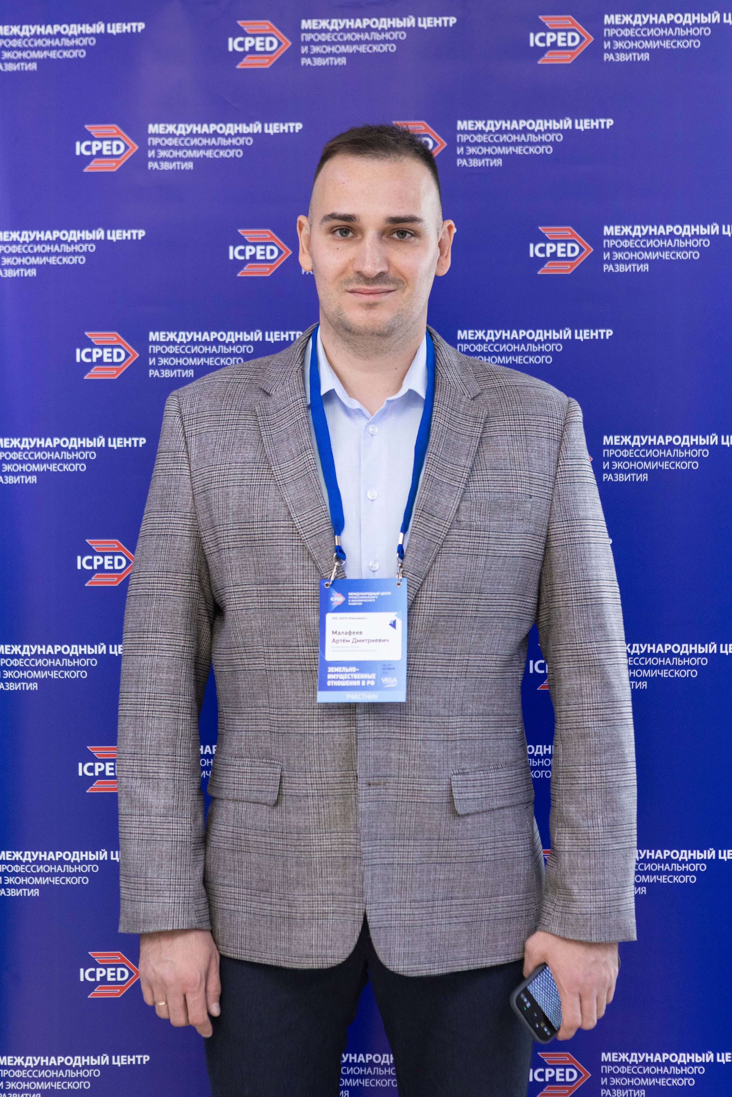 Конференция — земельно-имущественные отношения. Рекламный, предметный, репортажный, семейный фотограф и художник в Москве