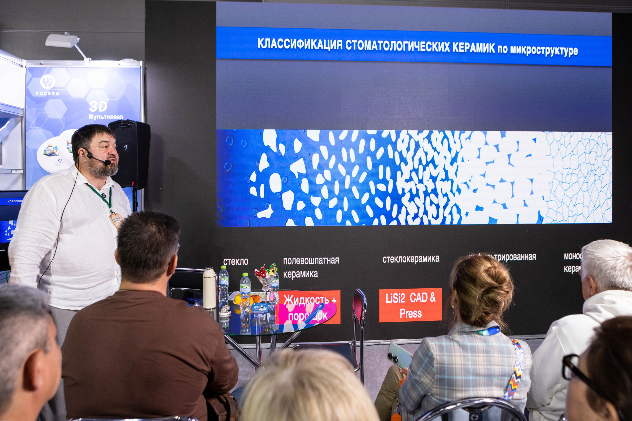 Релиз с лекции стоматолога Андрея Черных. Рекламный, предметный, репортажный, семейный фотограф и художник в Москве