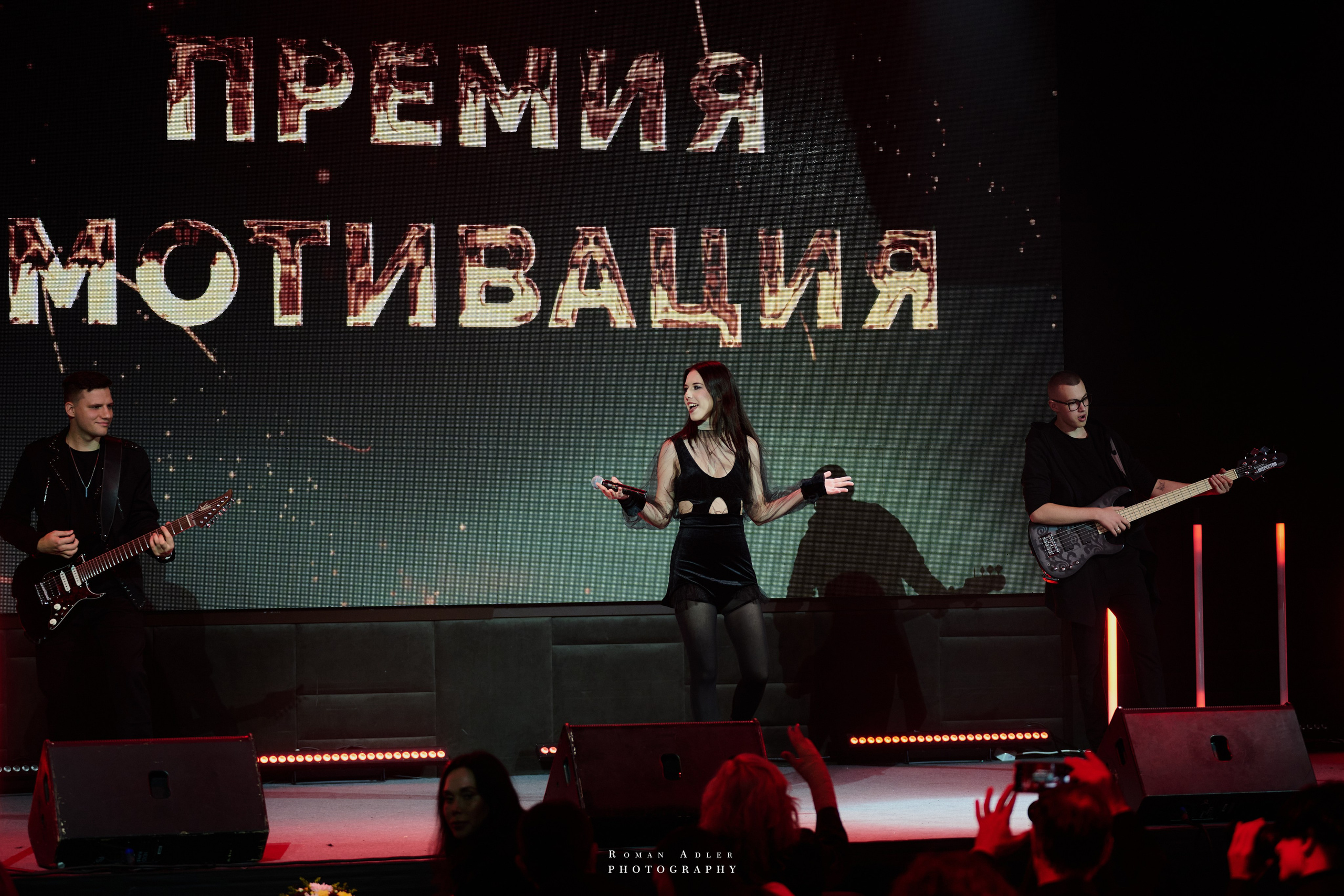 Энергия вдохновения: премия «Мотивация». Фотограф Роман Адлер