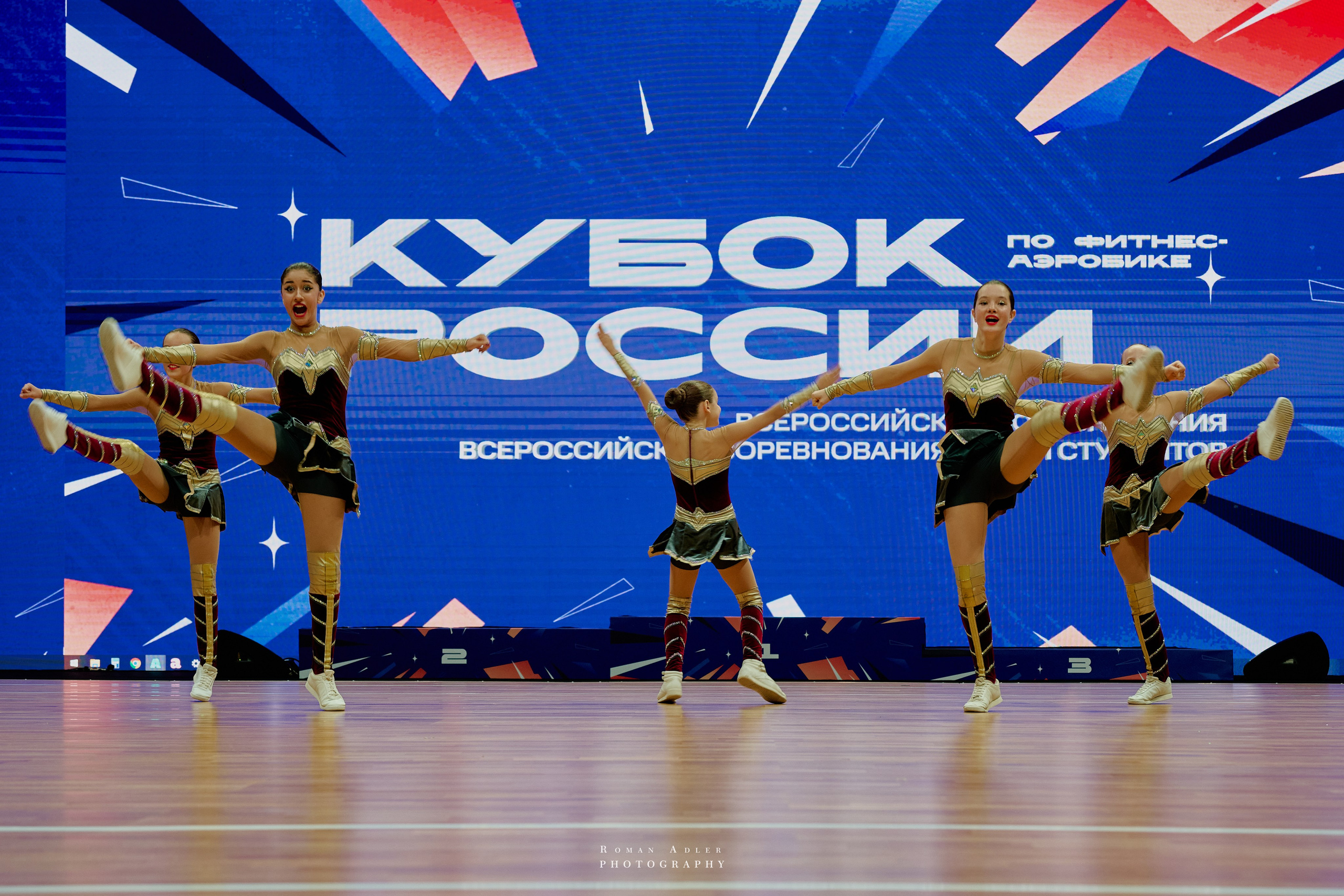Кубок России по фитнес аэробике 2024. Фотограф Роман Адлер