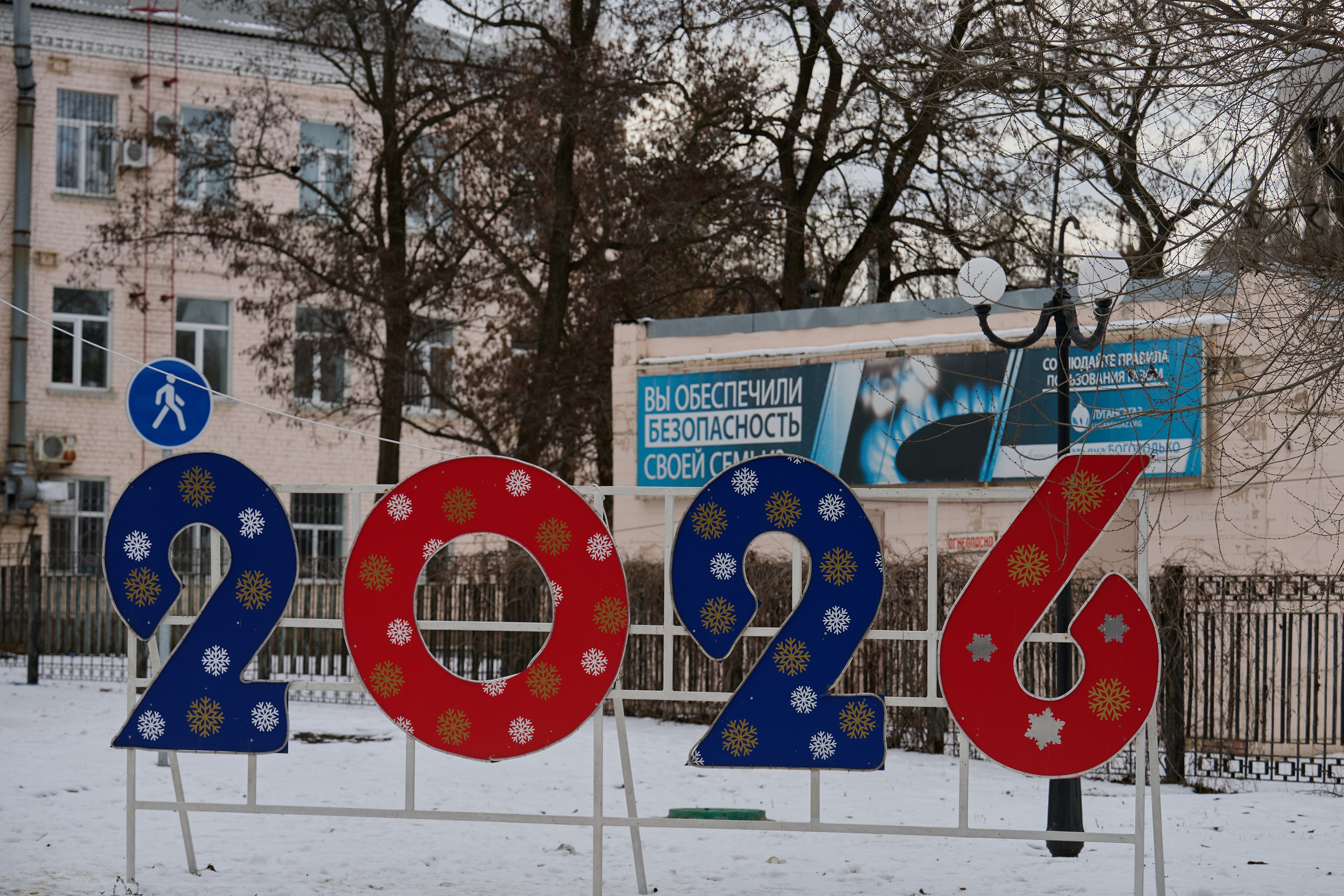 Луганск. Январь 2026. Фотограф Роман Адлер