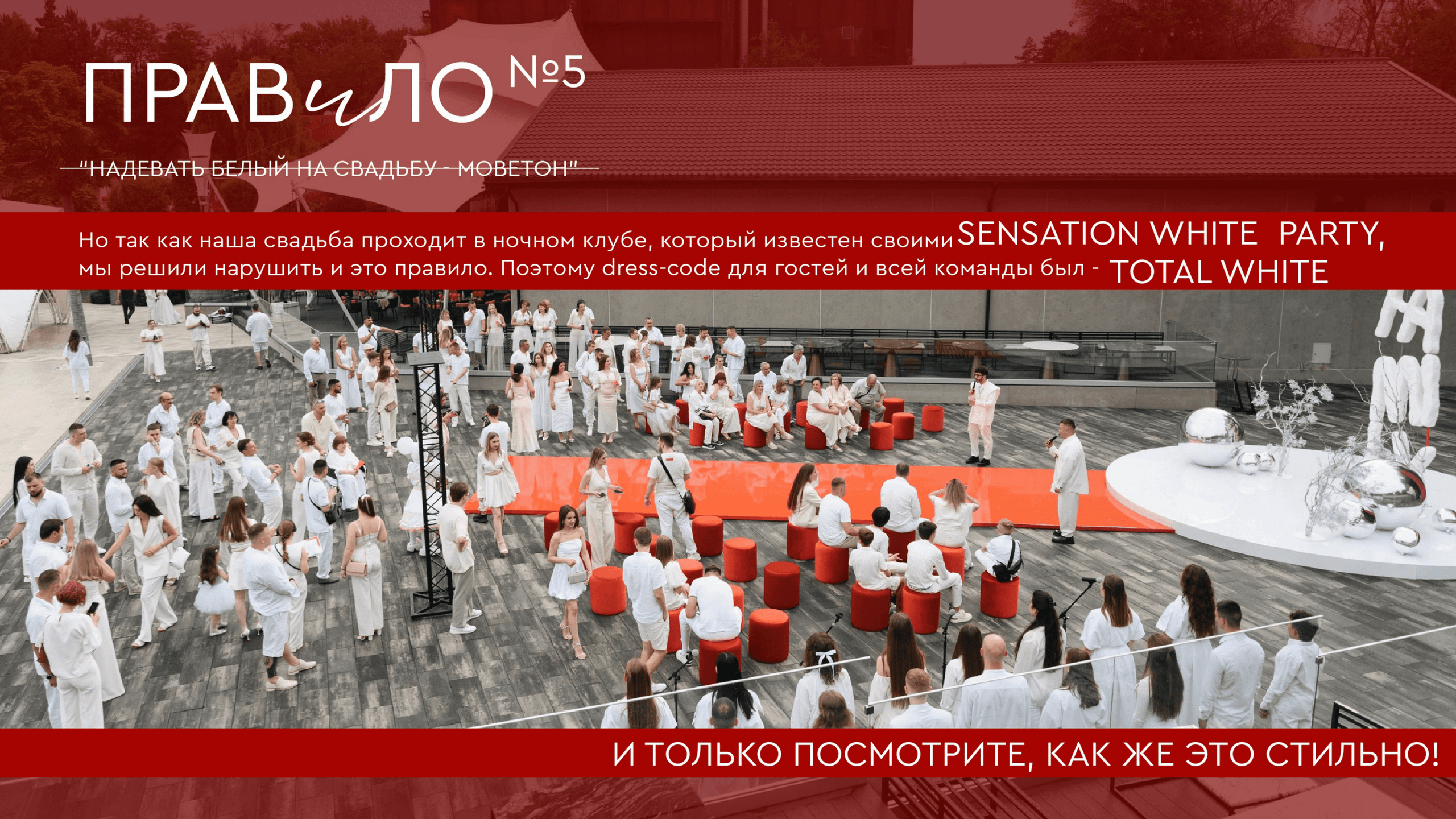 Приятно познакомиться. Организация свадеб и корпоративов До Мурашек Ростов-на-Дону