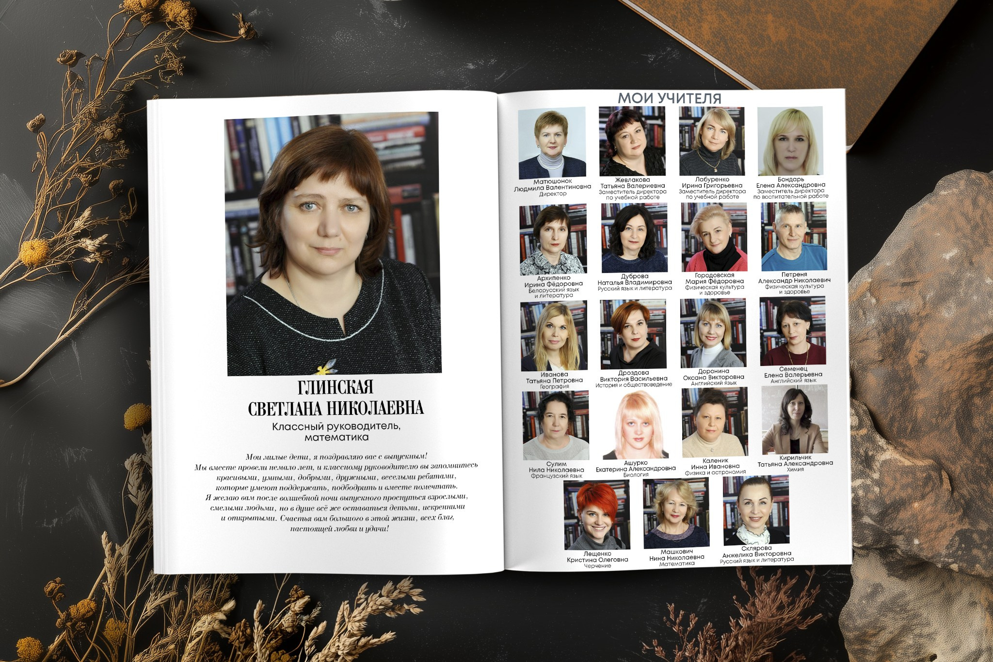 Neon. Выпускные альбомы Беларусь