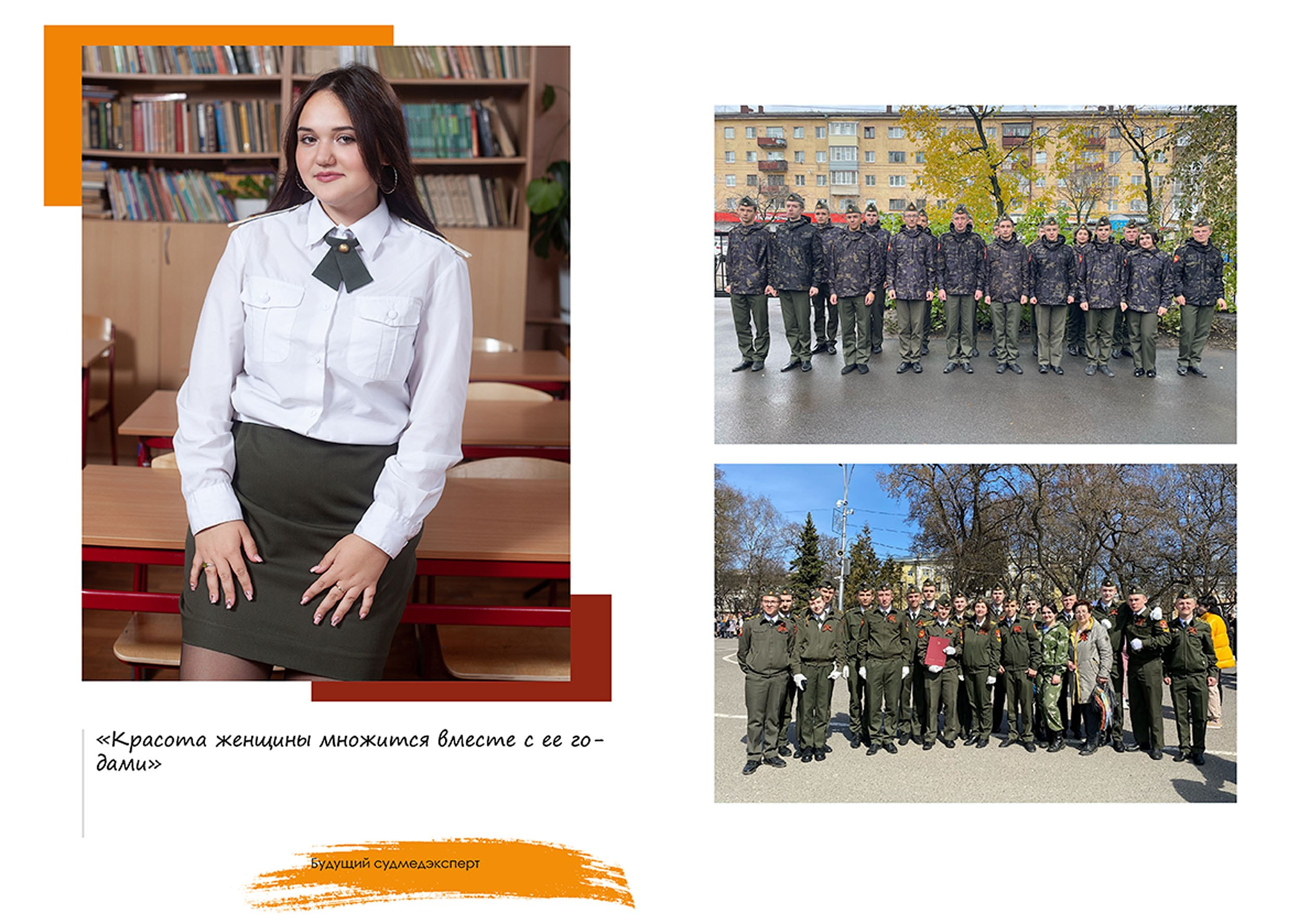 Выпускной альбом для выпускников 11 кадетского класса в Вологде