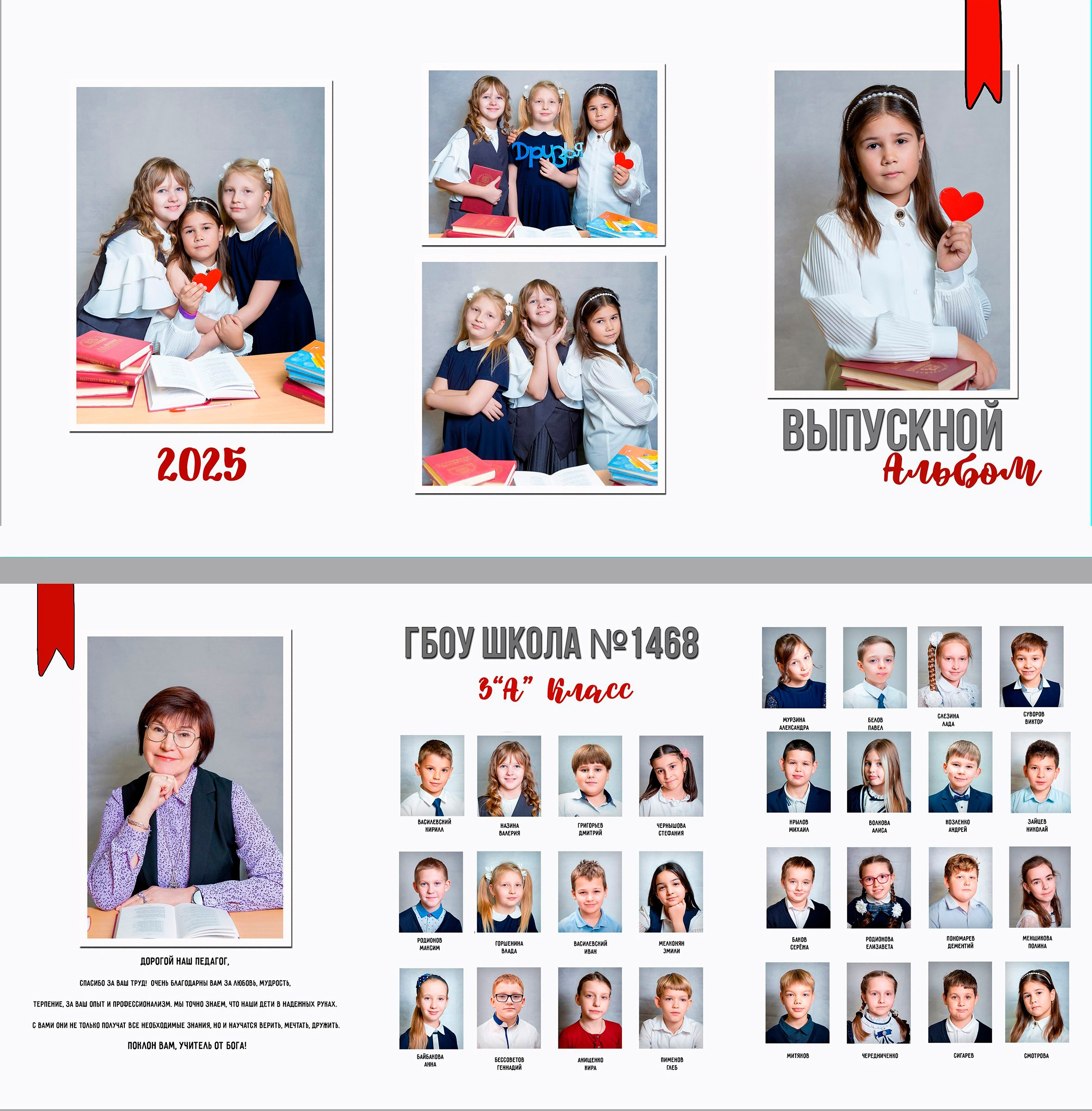 Папка ТРИО 3̶.̶2̶0̶0̶ ̶₽ → 2.700 ₽. Профессиональный фотограф в Москве и Одинцово Родика Архип