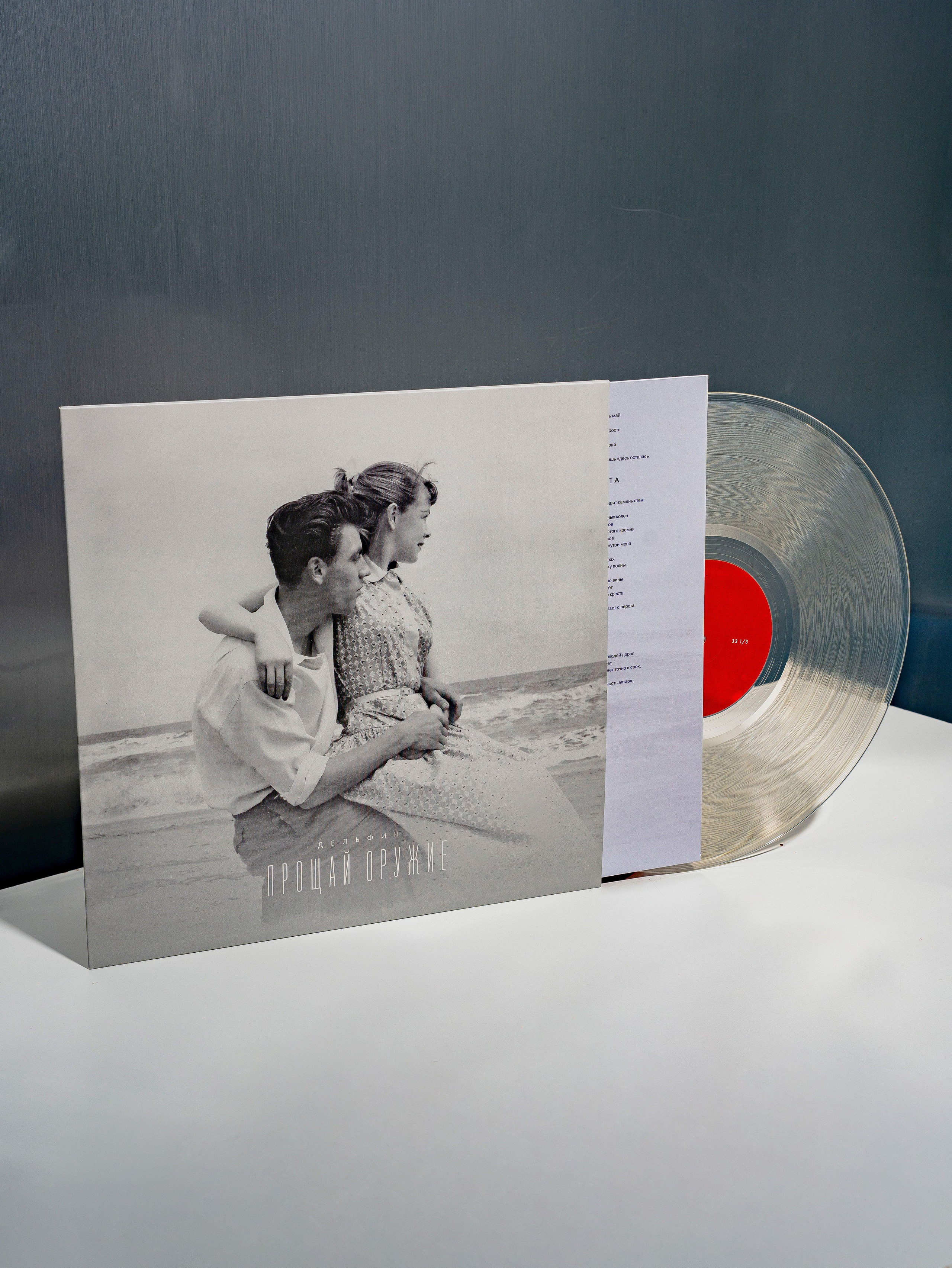 Дельфин. Портретный фотограф Москва Белогорцев Сергей