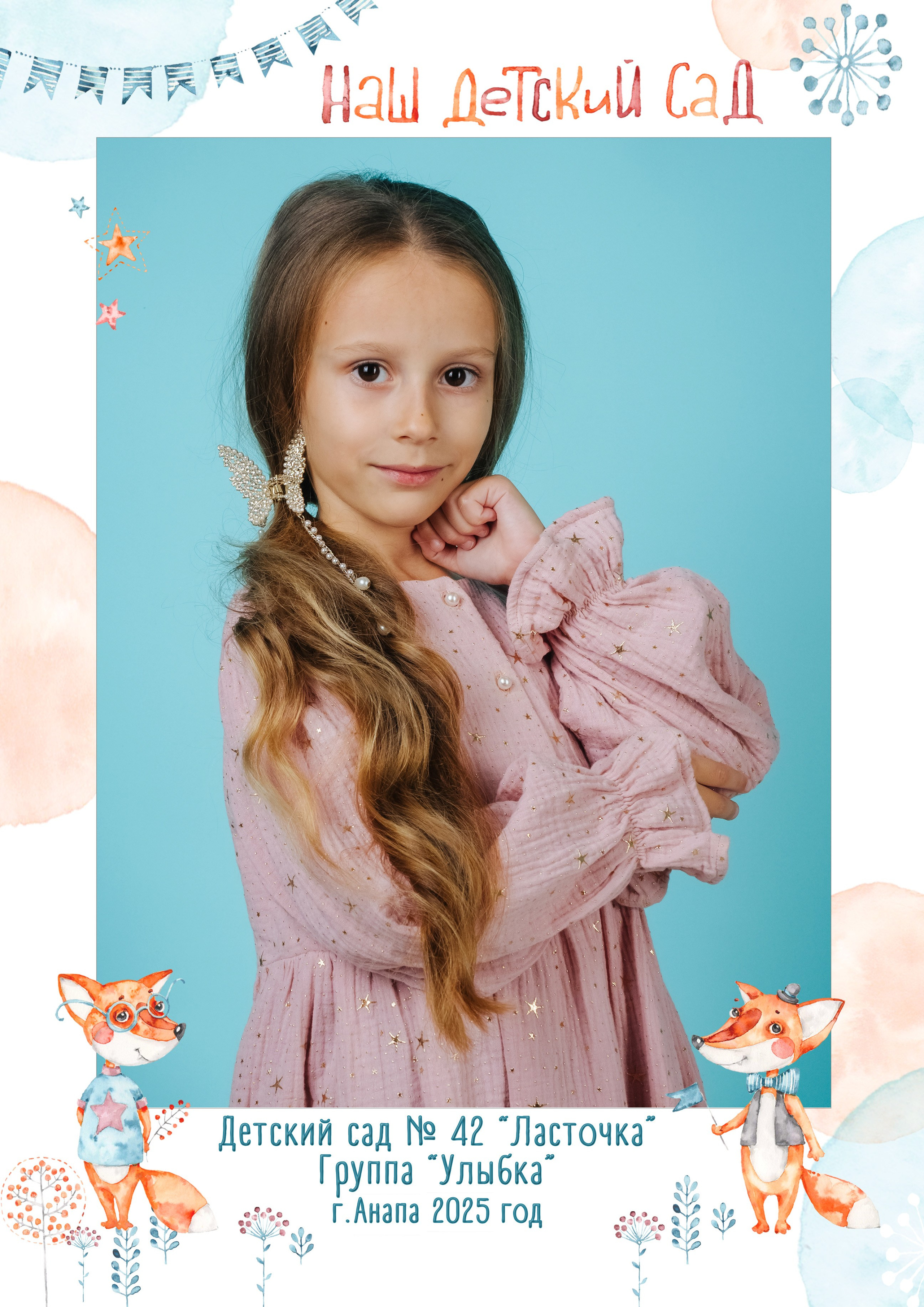 Фотостудия Анапа фотограф Анапа фотосессия Анапа. АНАПА ФОТОСТУДИЯ № 13