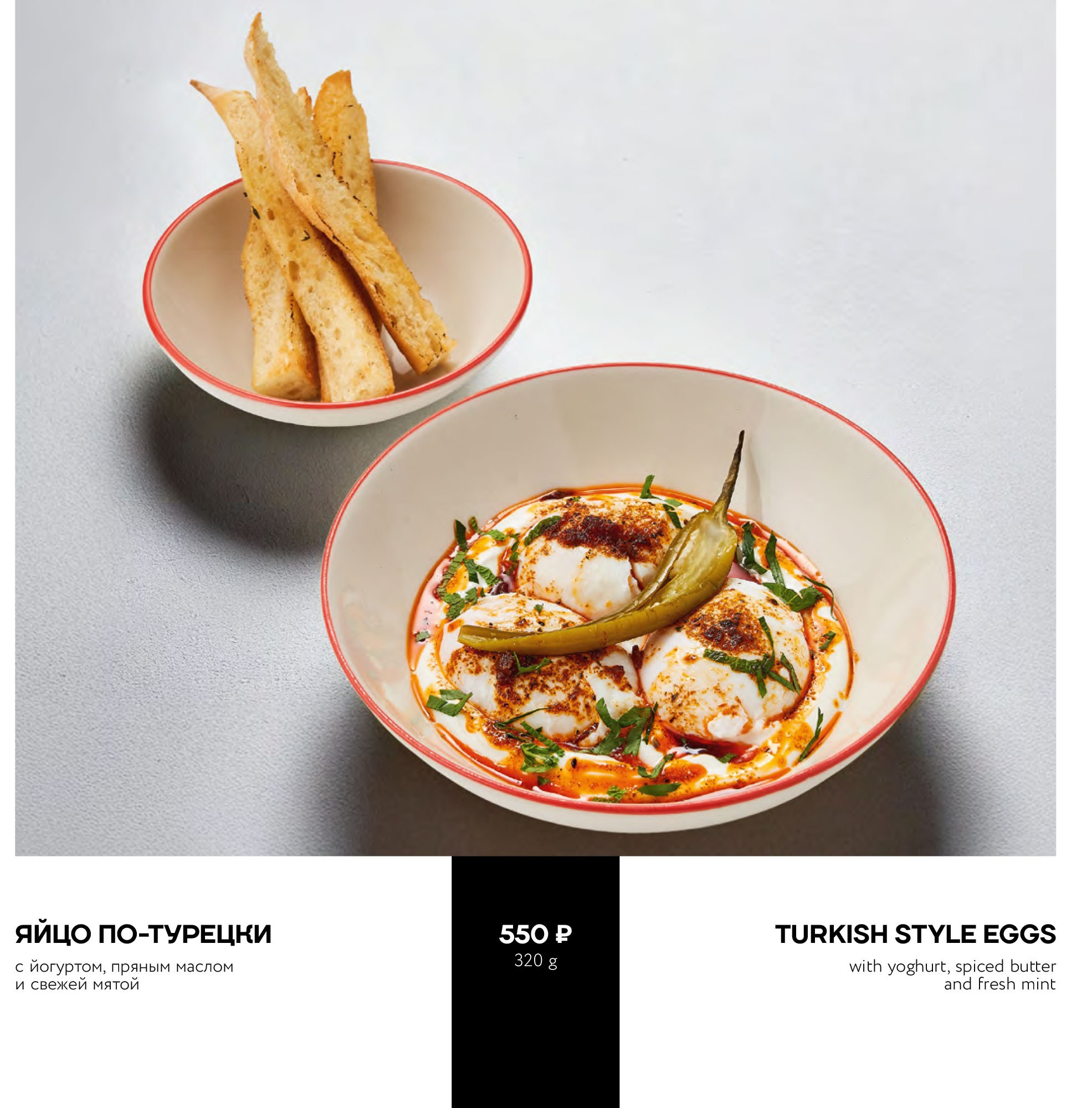 Ketch Up Москва