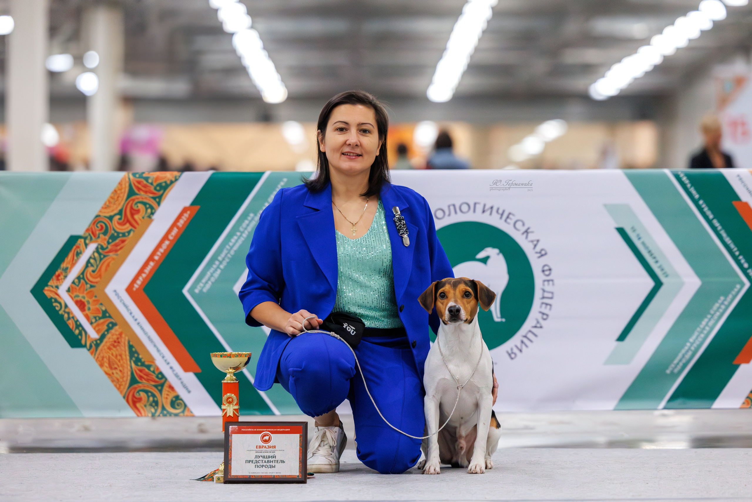 Евразия 15-16.11.2025. Фотограф-анималист Юлия Германика