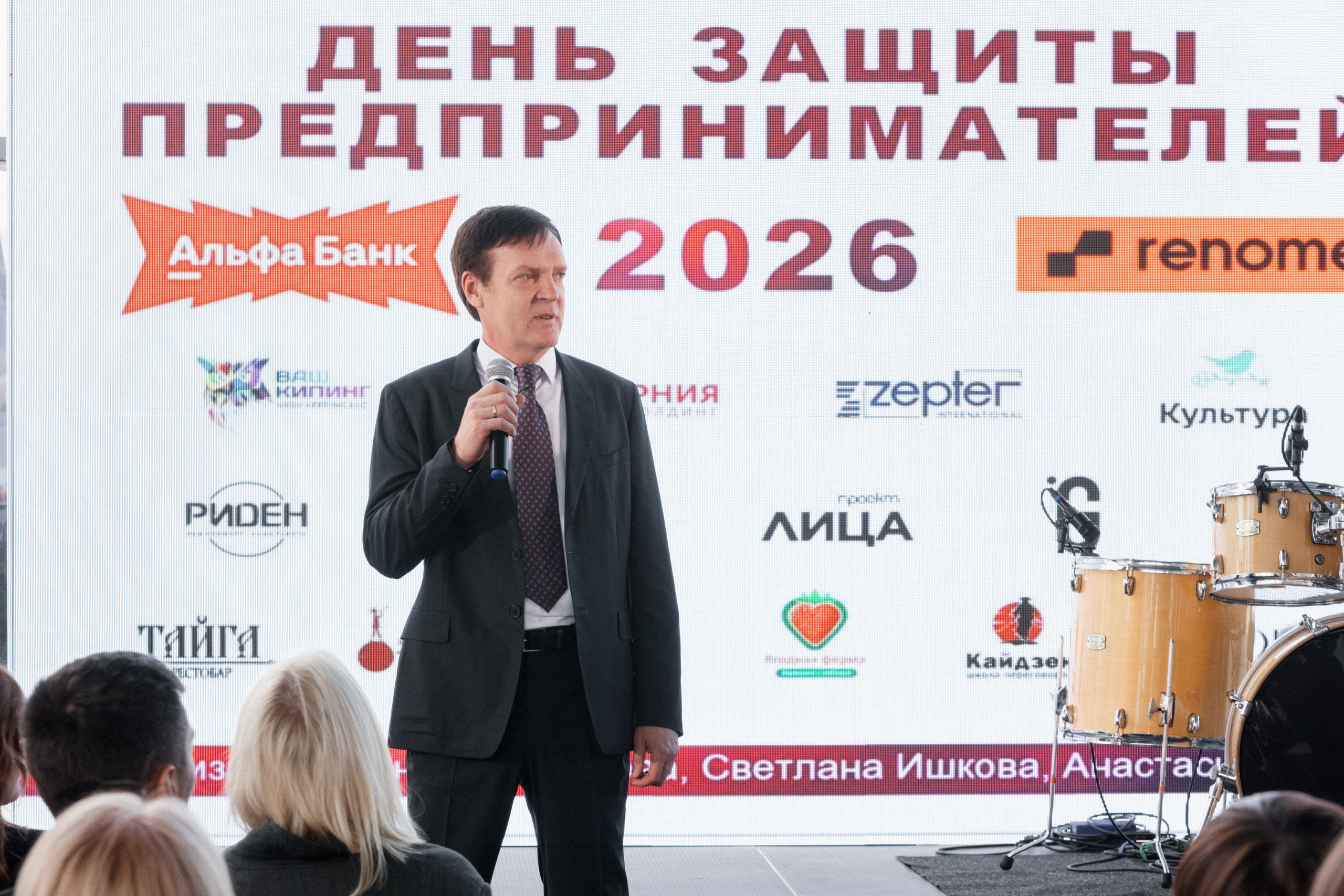 ДЕНЬ ЗАЩИТЫ ПРЕДПРЕНИМАТЕЛЕЙ. СВОИ. ФОТООТЧЕТЫ-СОБЫТИЯ-МЕСТА