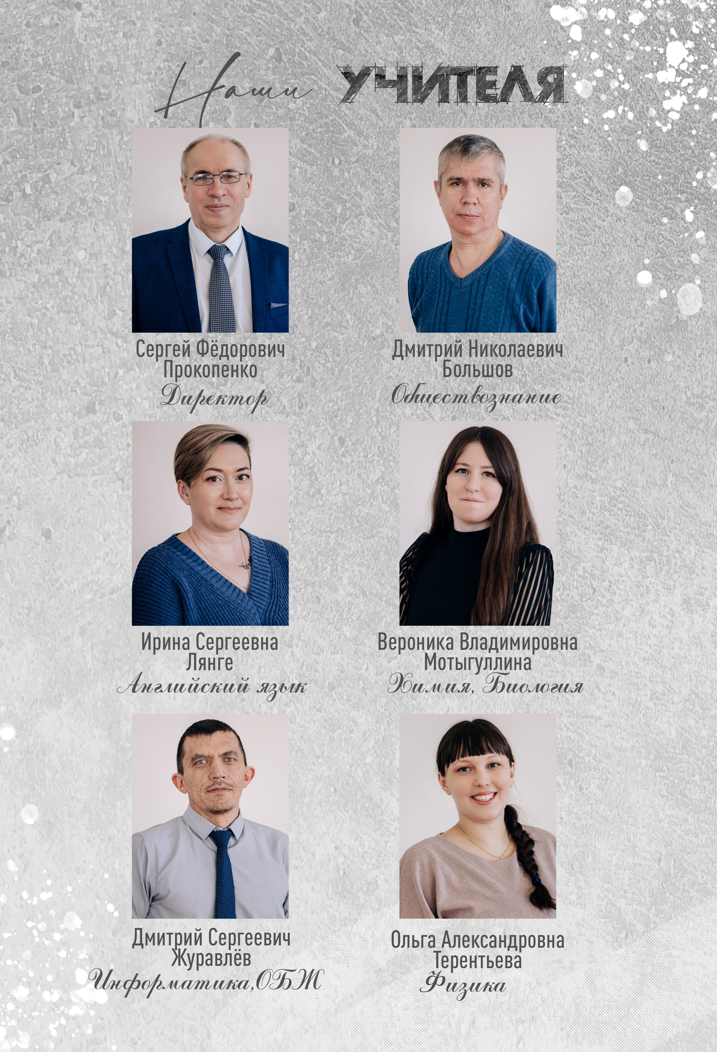 Шаблон фотокниги «White Grunge». Фотограф — МАРИЯ МЕДВЕДЕВА