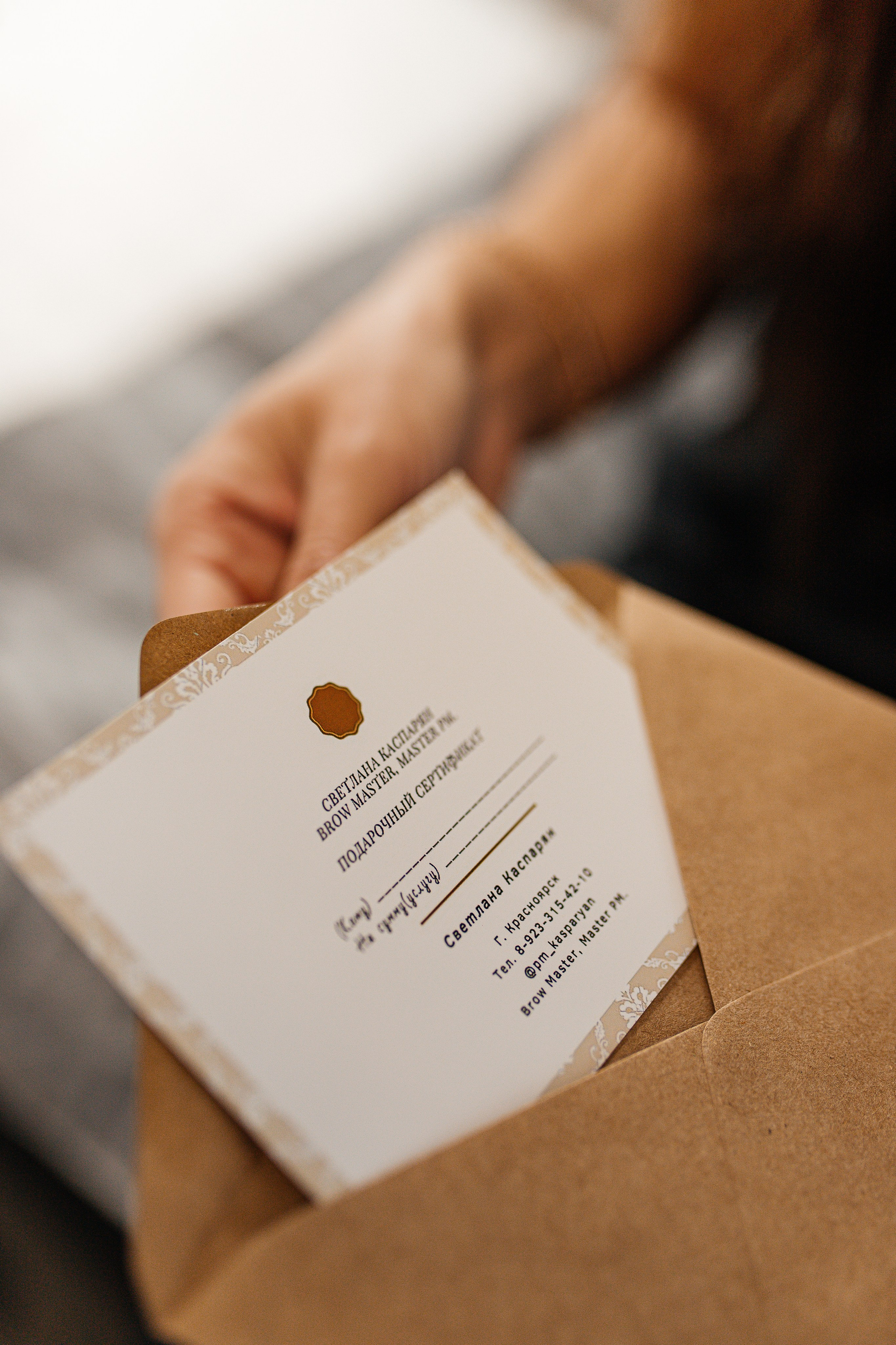 Мастер перманента. 