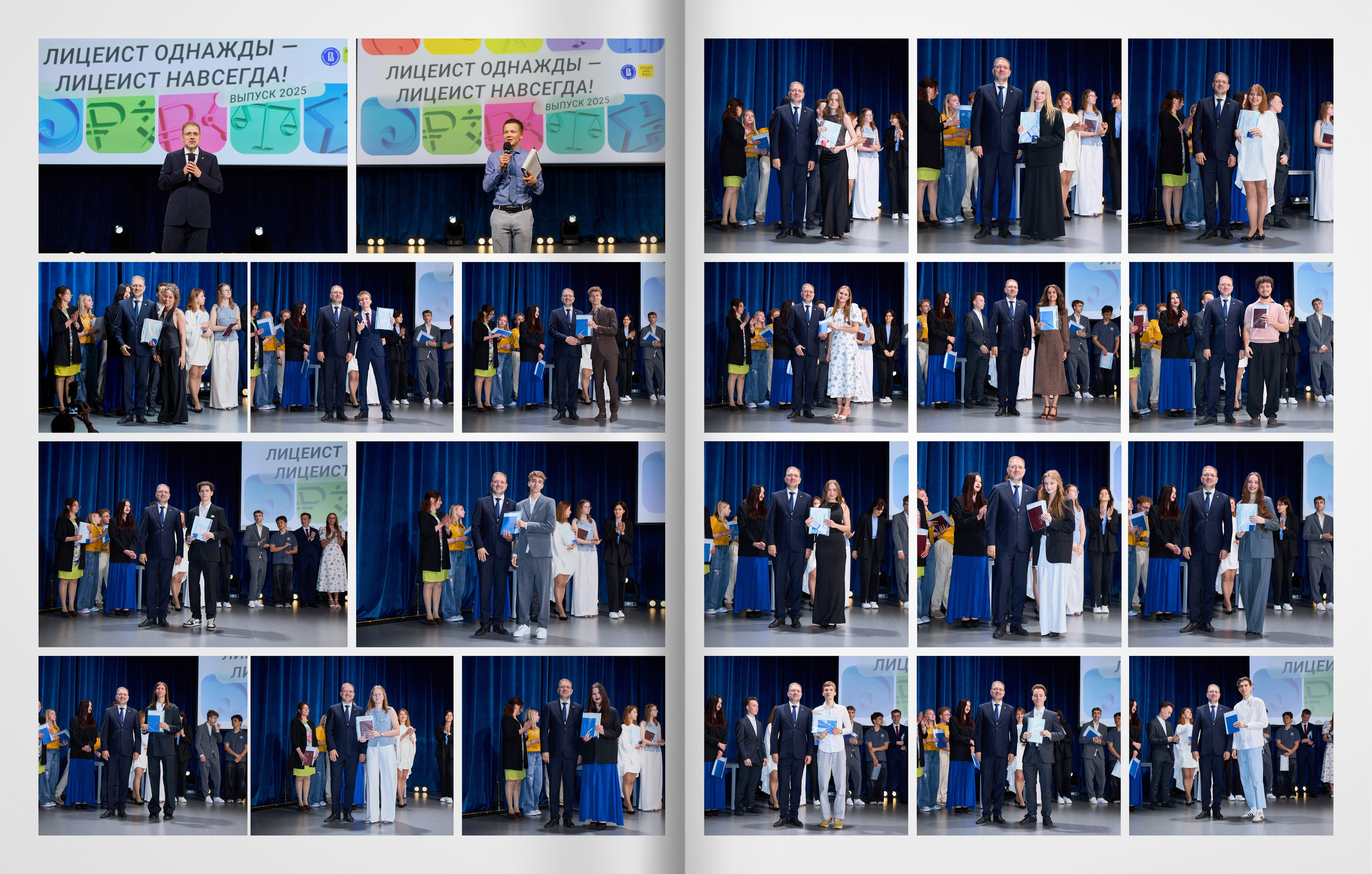 Лицей ВШЭ — 2025 — группа 11Э4 — выпускной альбом. ТВОЯ ШКОЛЬНАЯ ИСТОРИЯ — фотограф Юлия Федосеева