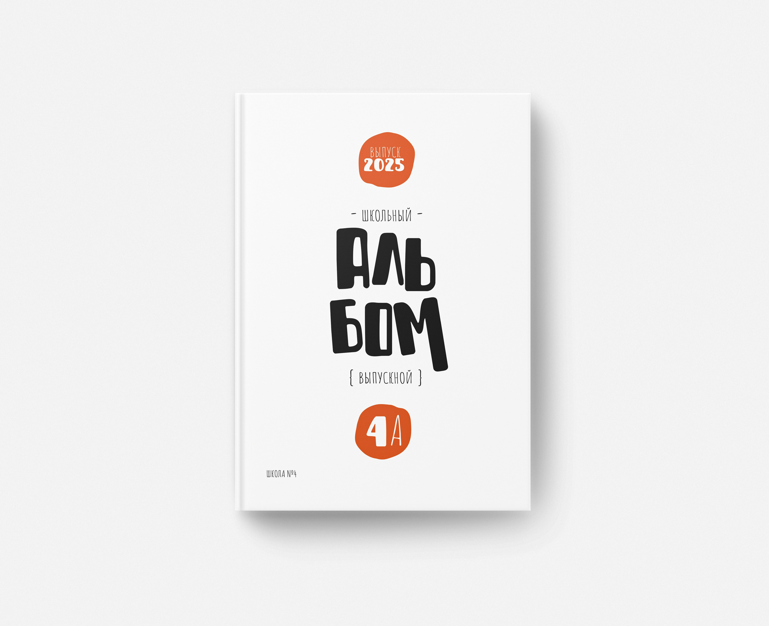 4 класс. Школьный фотограф Москва и МО