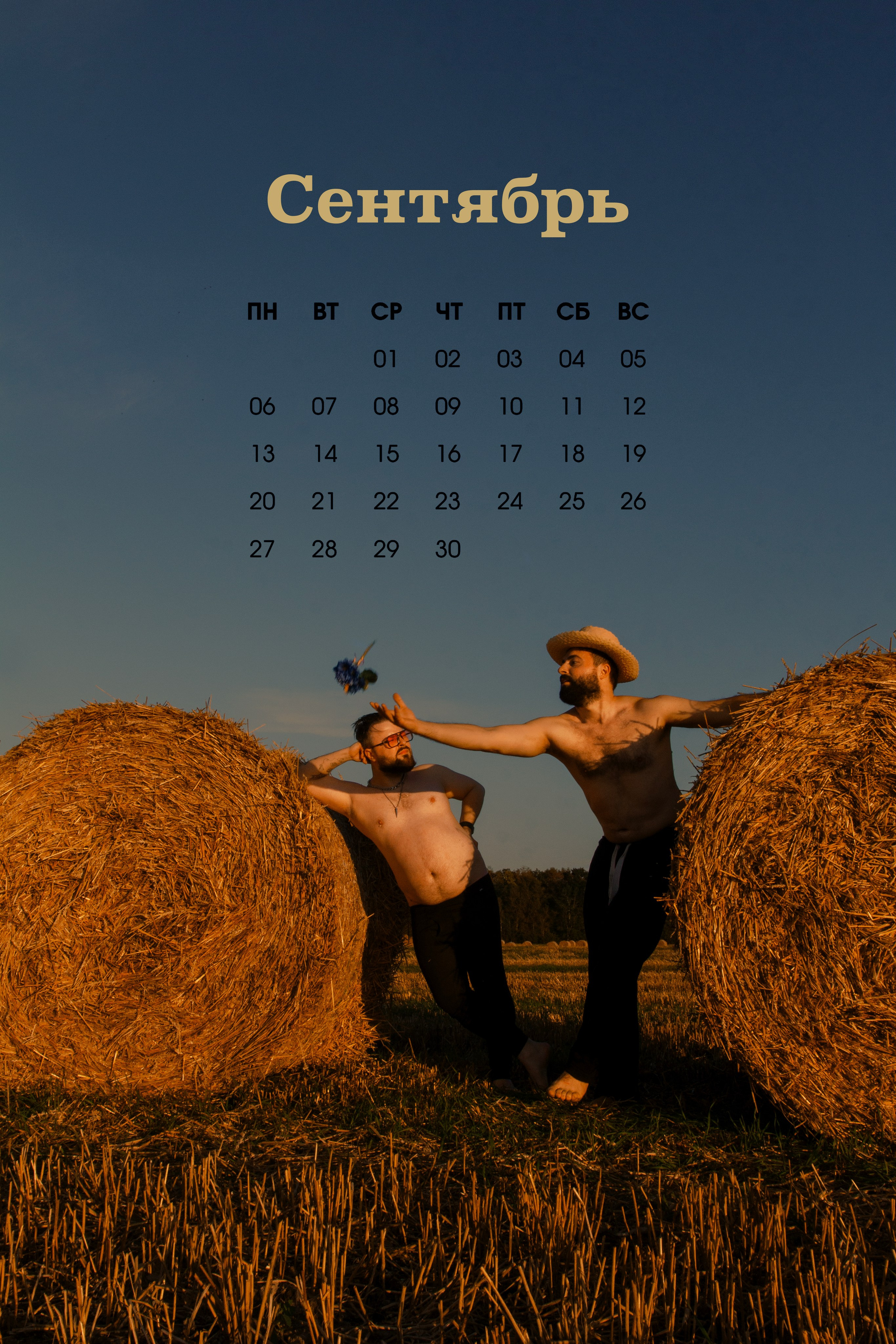 КАЛЕНДАРЬ 2026