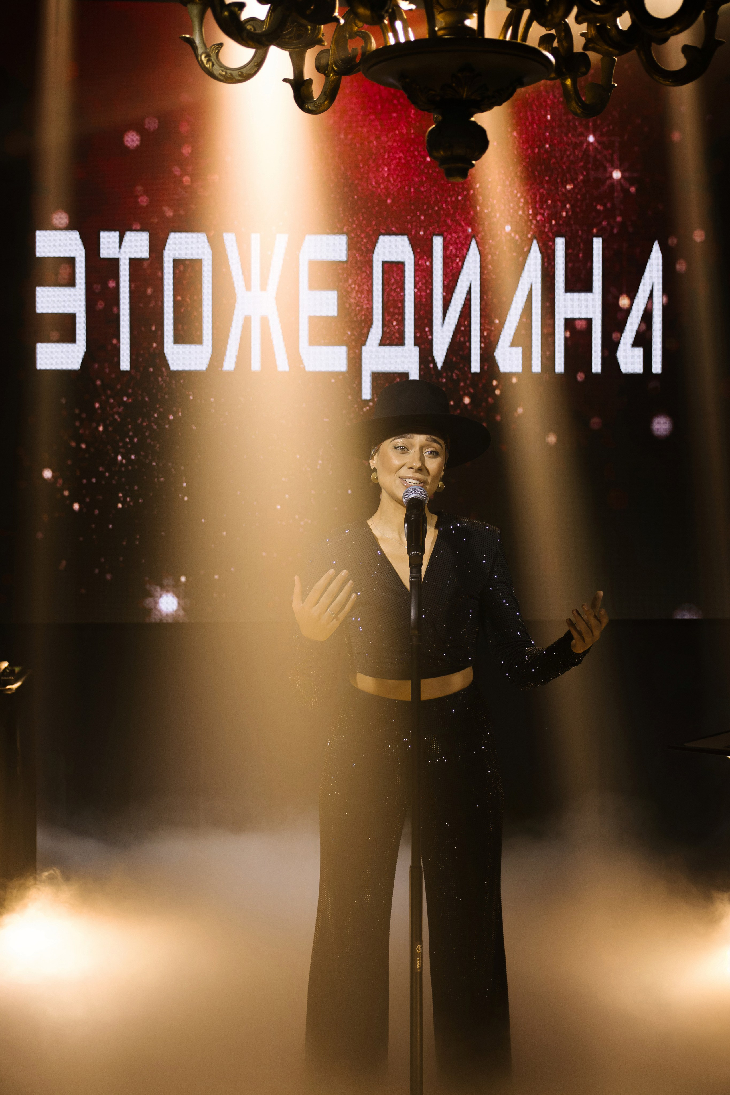 Свадьба в Old House. Главная