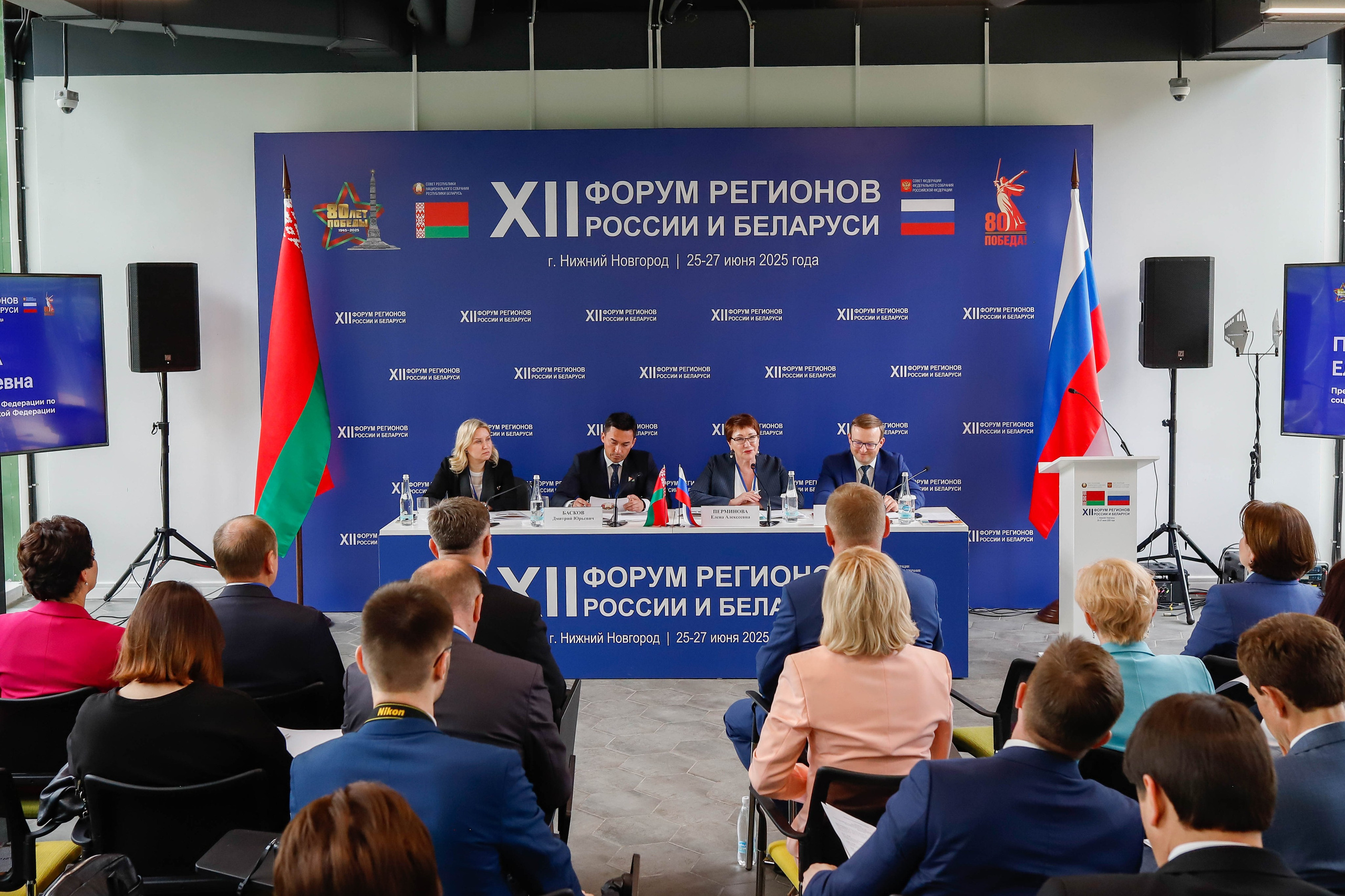 XII Форум регионов России и Республики Беларусь. Ваш фотограф в Нижнем Новгороде