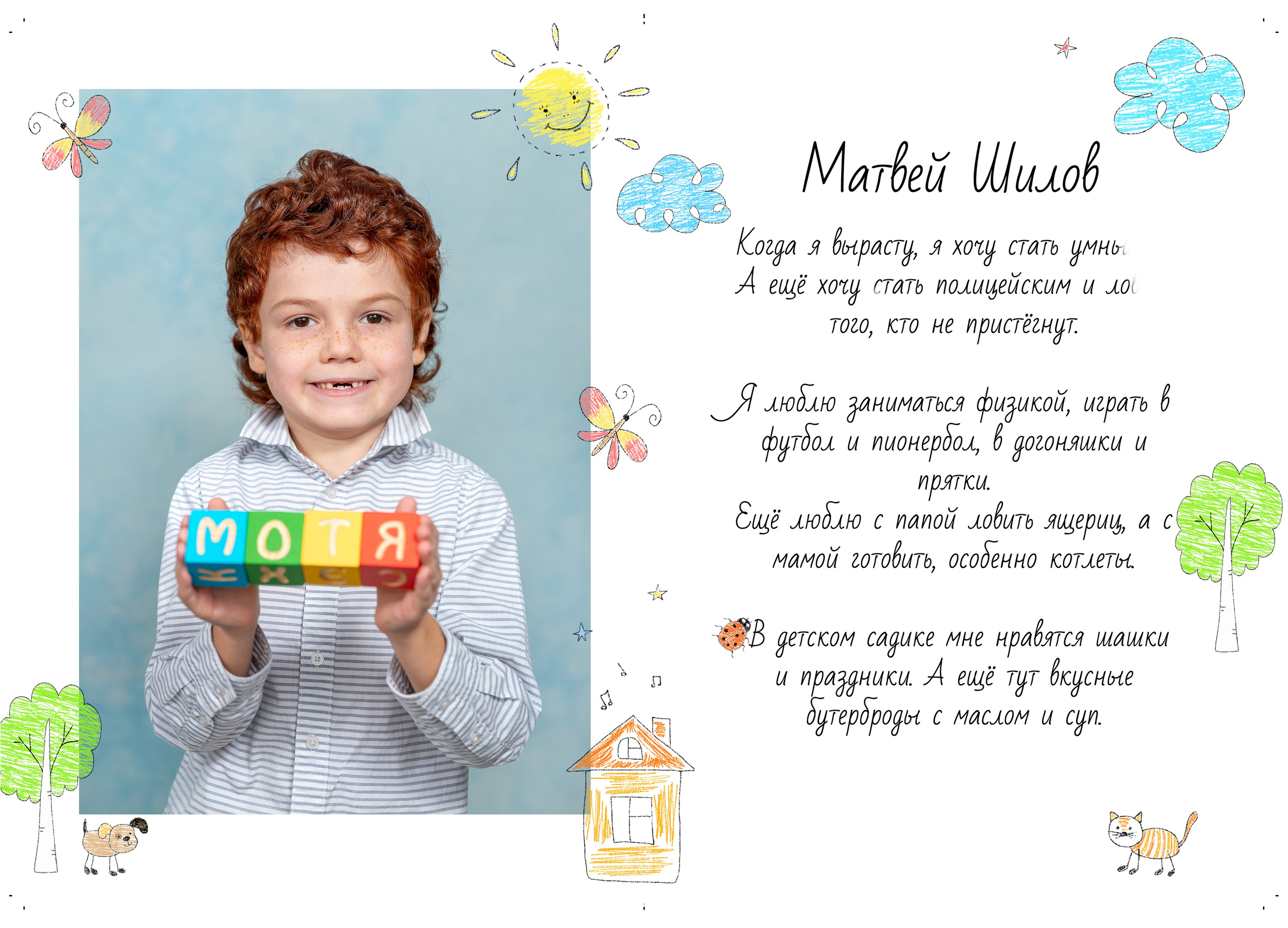 Фотосъёмка в Детском саду. Детский и семейный фотограф в Красноярске Юлия Бирюкова