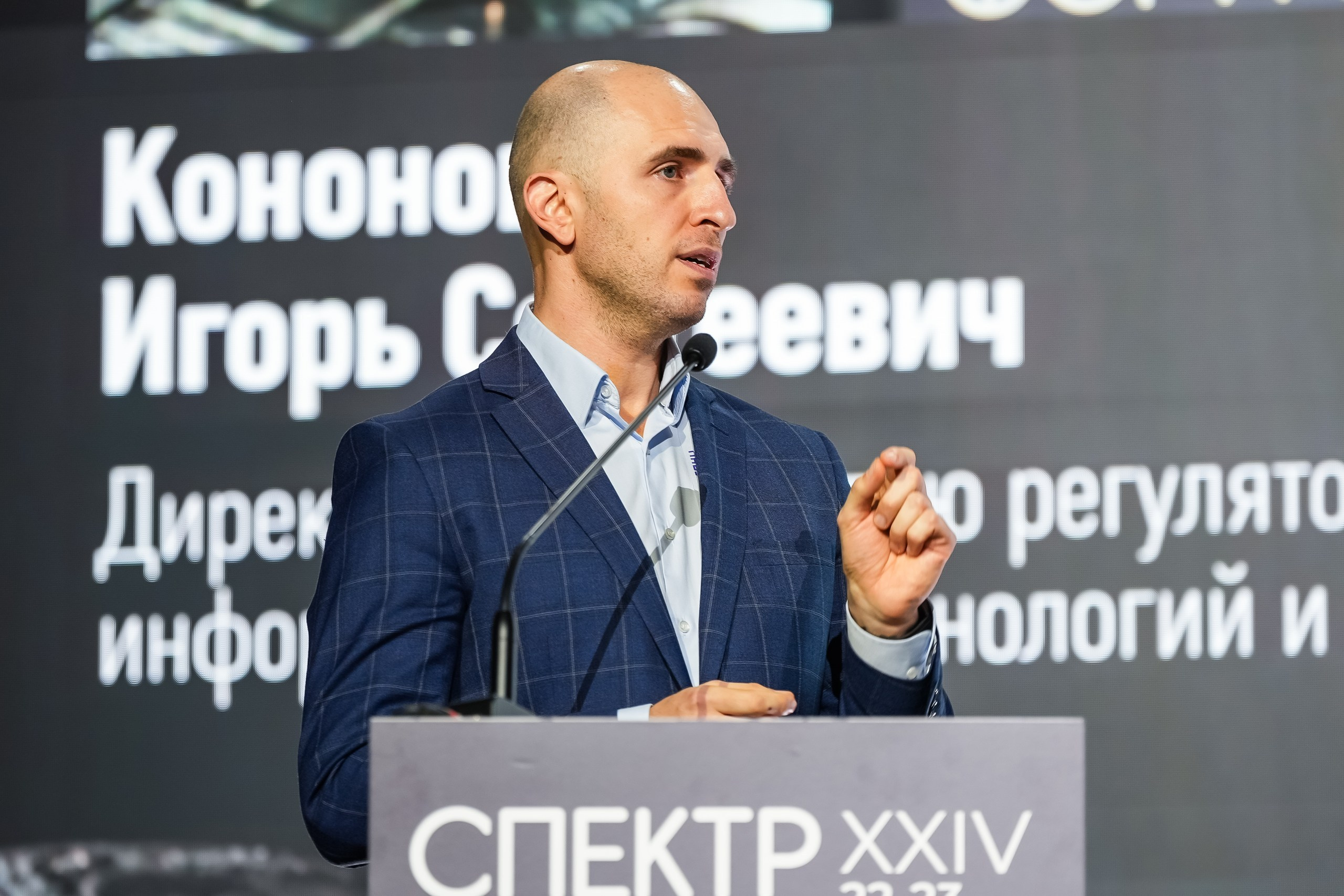 XXIV Форум Спектр | Роза Холл. Репортажный фотограф | Роза Хутор Красная Поляна Сочи Сириус