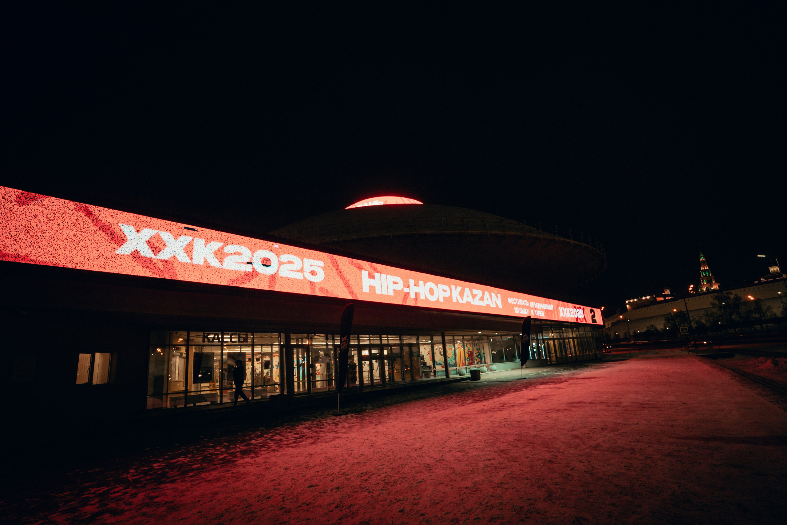 HIP HOP KAZAN 2025. Главная
