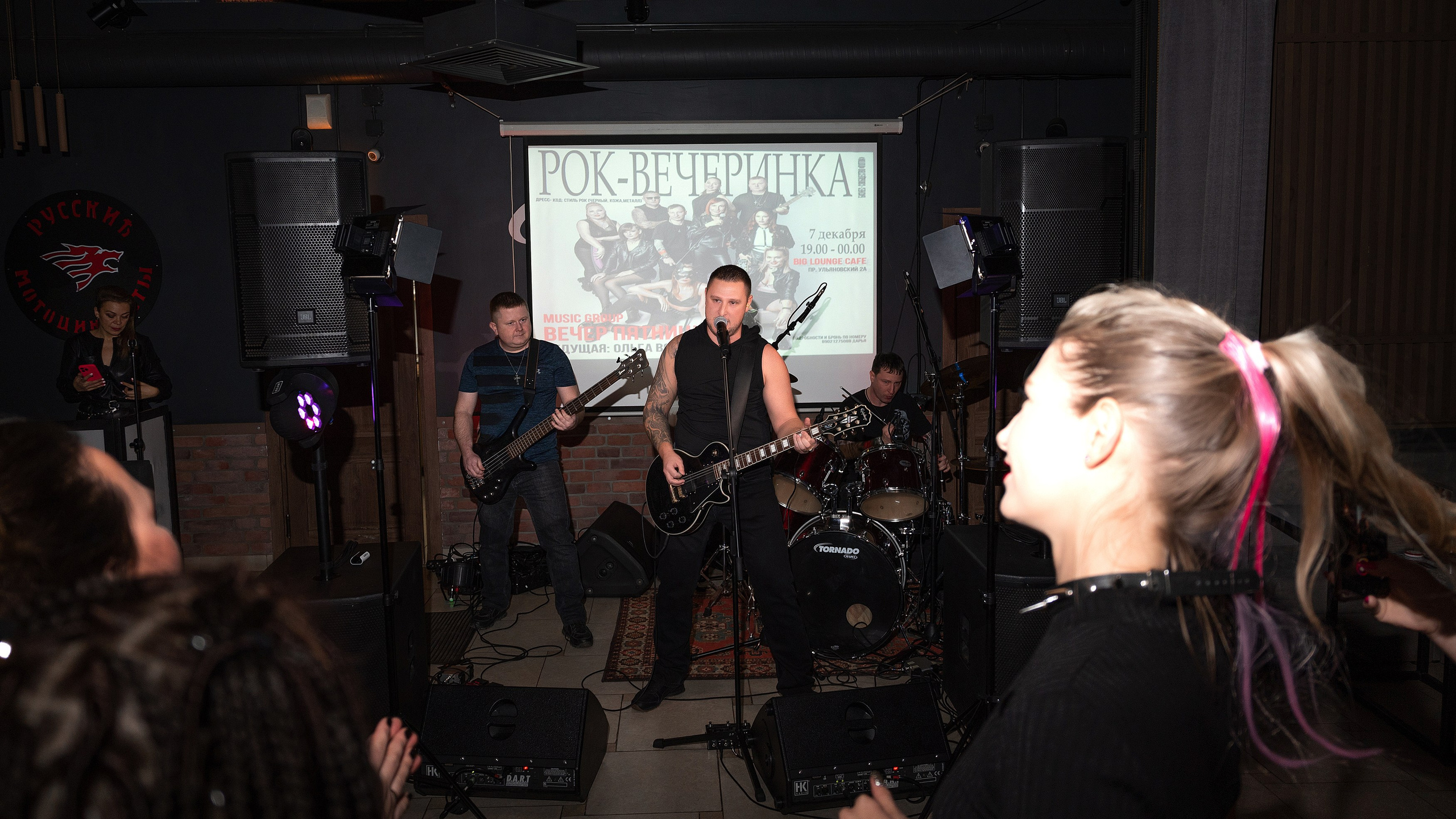 Рок — вечеринка. Бжицких Виталий — фотограф г. Ульяновск