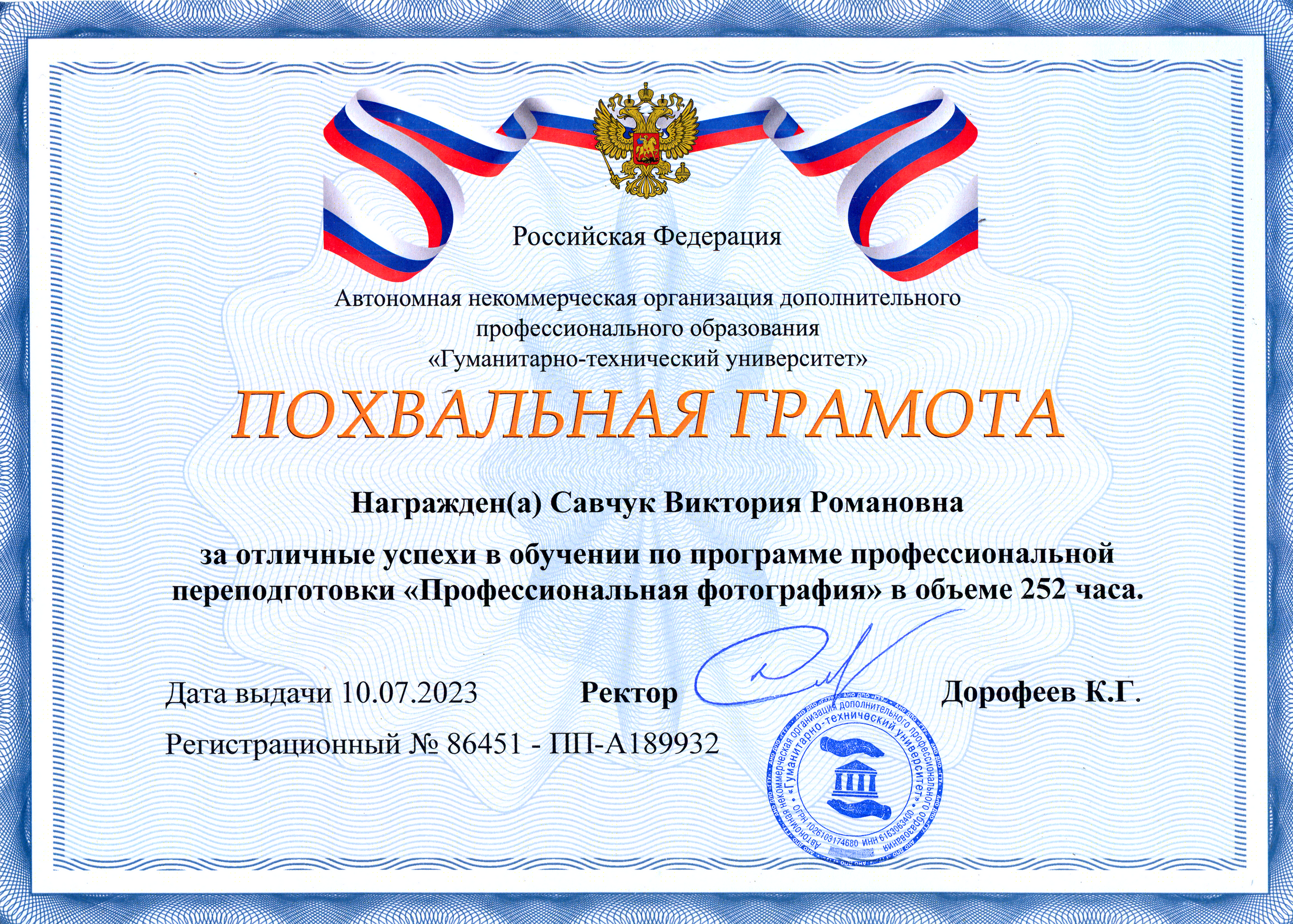 Дипломы и благодарственные. Фотограф в Ростов-на-Дону Виктория Савчук