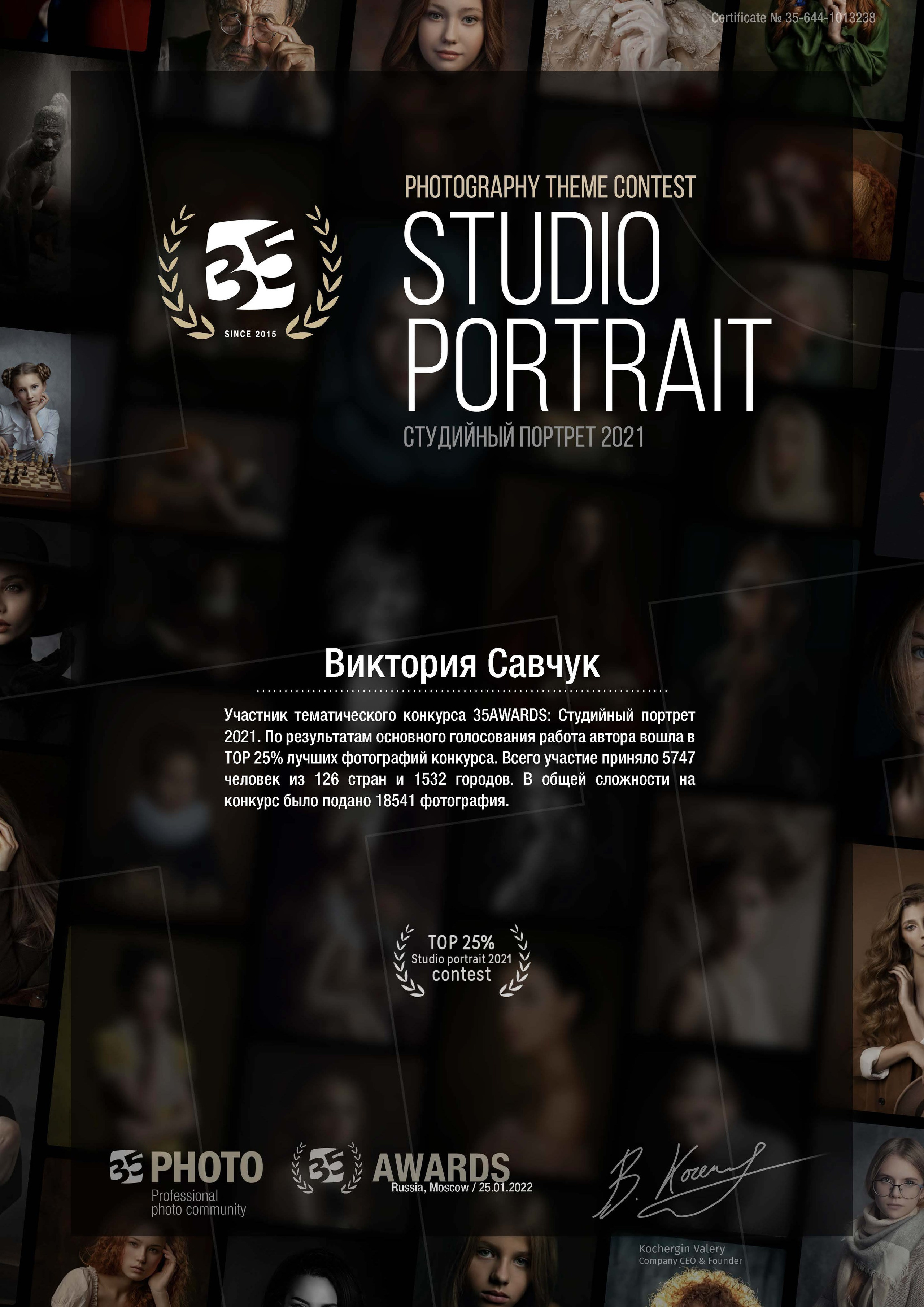 Дипломы и благодарственные. Фотограф в Ростов-на-Дону Виктория Савчук