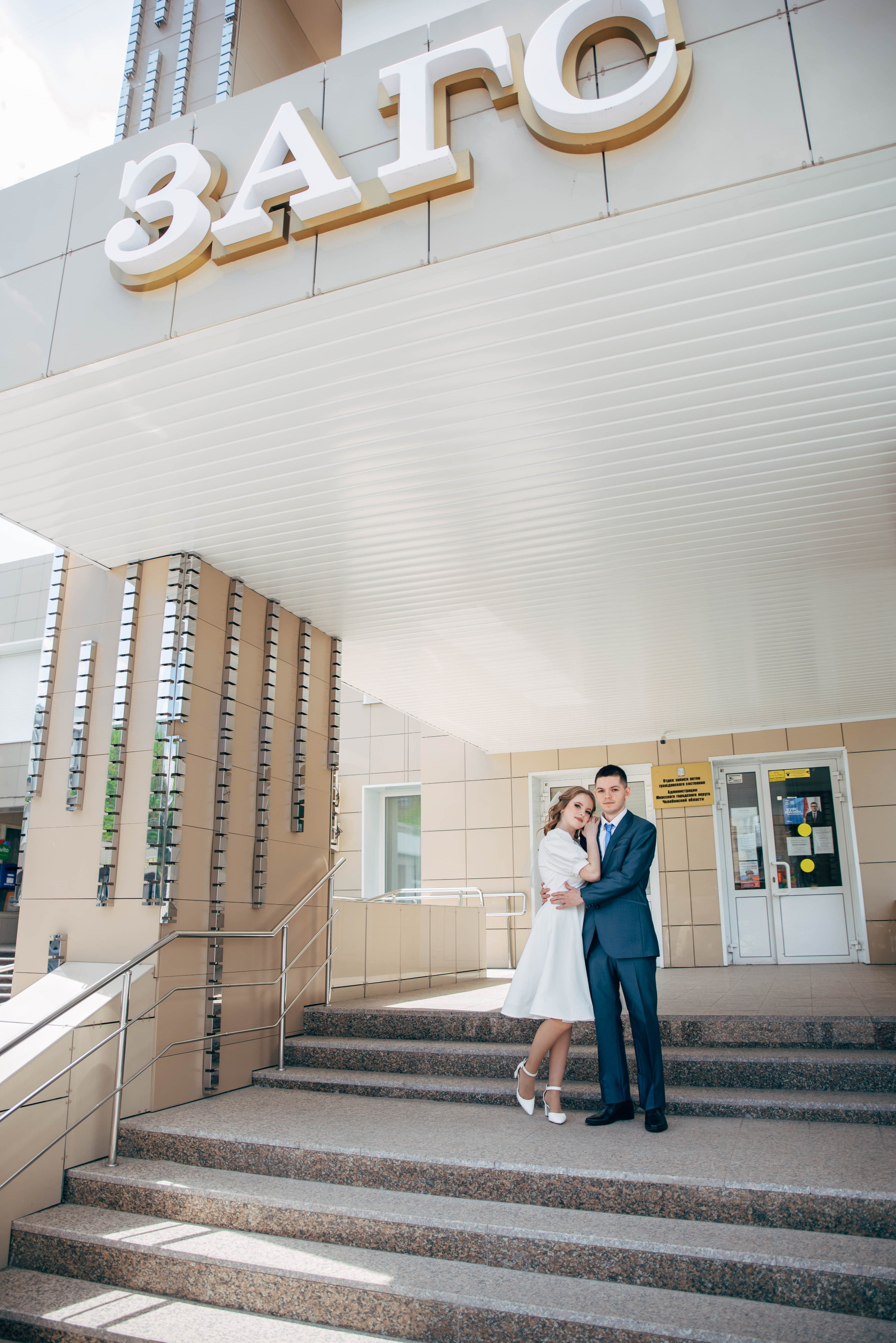 молодожены стоят у загса Миасс