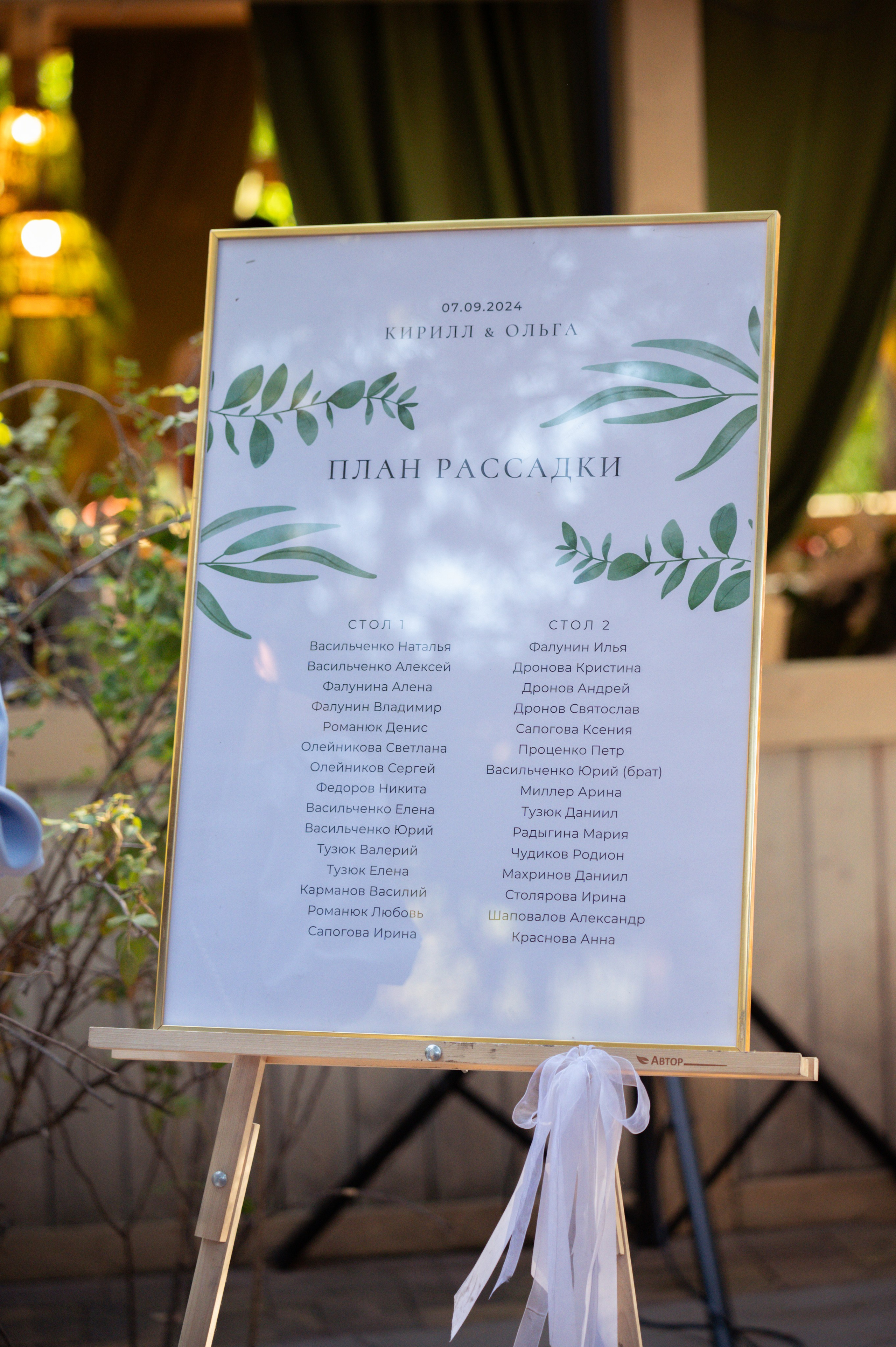 Кирилл & Ольга. Фотограф Таня Юдина в Ростове-на-Дону