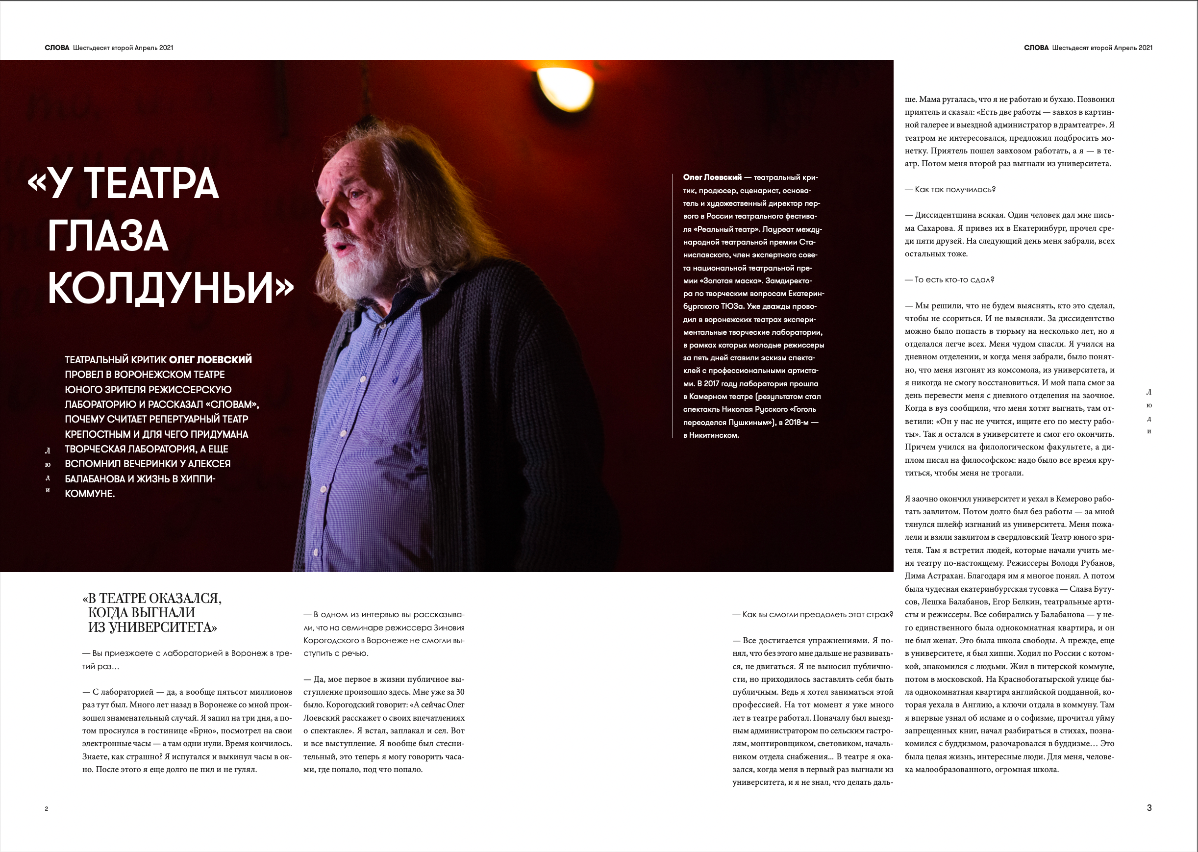 Публикации. Фотограф Роман Демьяненко