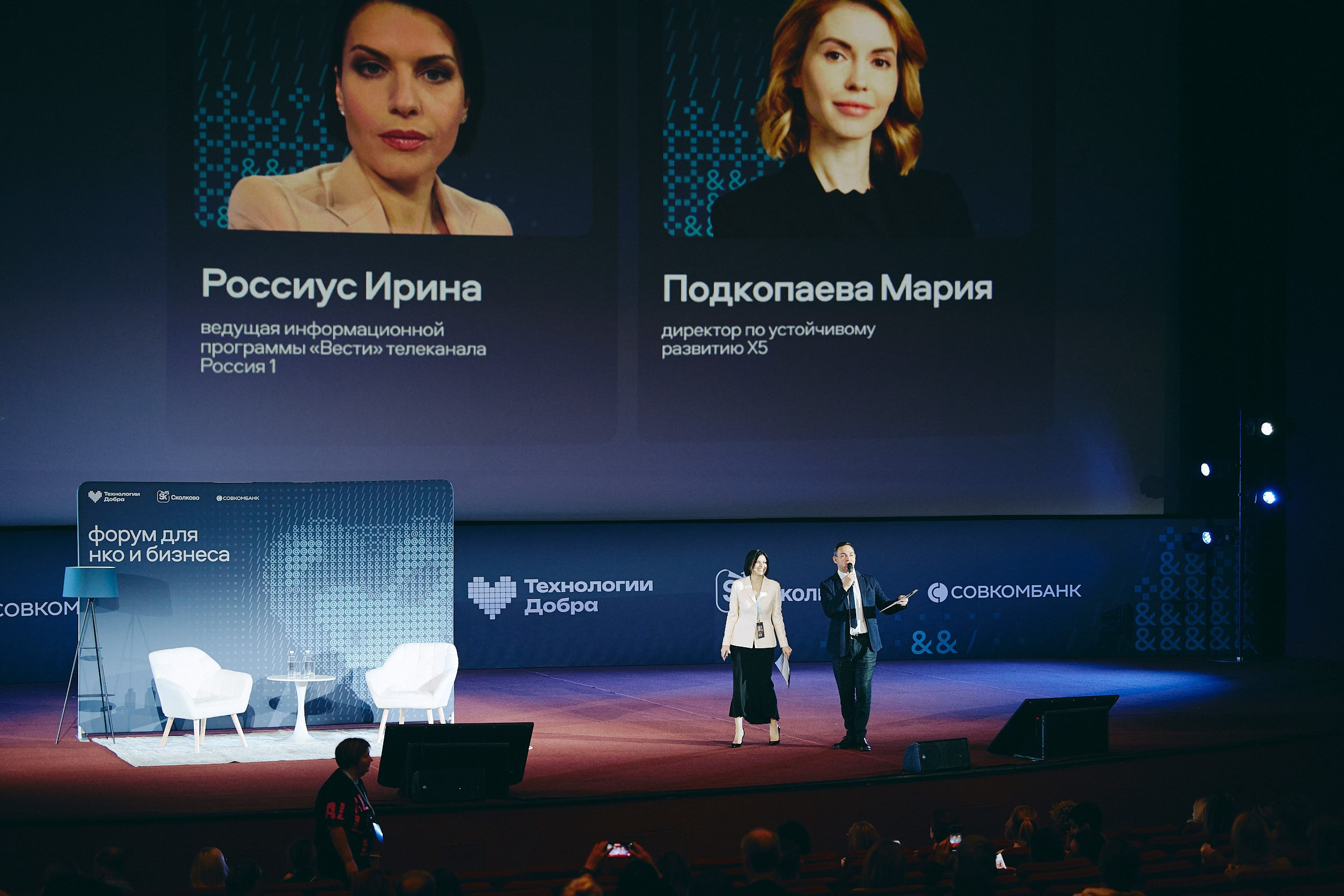 Форум Технологи добра 2025. Репортажная съемка в Москве