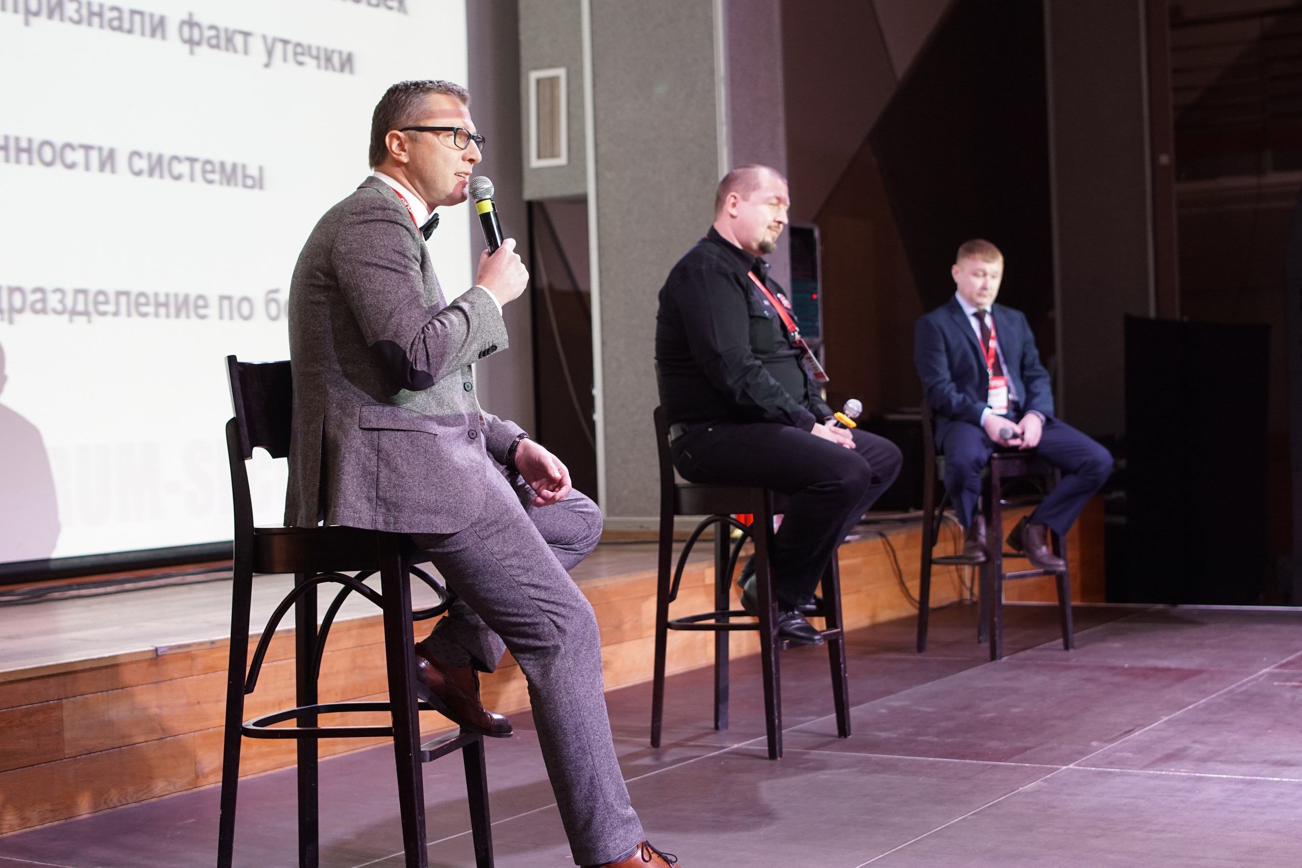 IX Форум Безопасность бизнеса 2019. Сфера безопасности