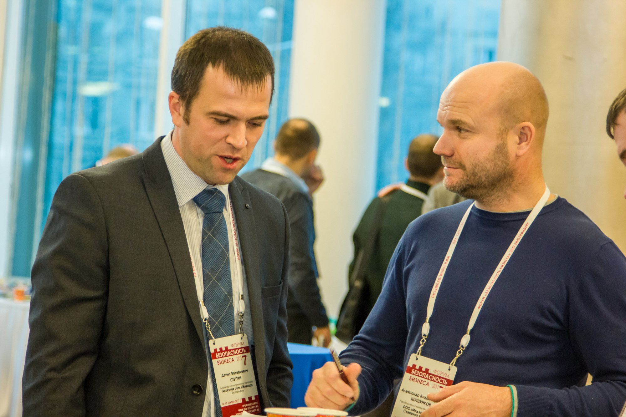 VII Форум Безопасность бизнеса 2017. Сфера безопасности