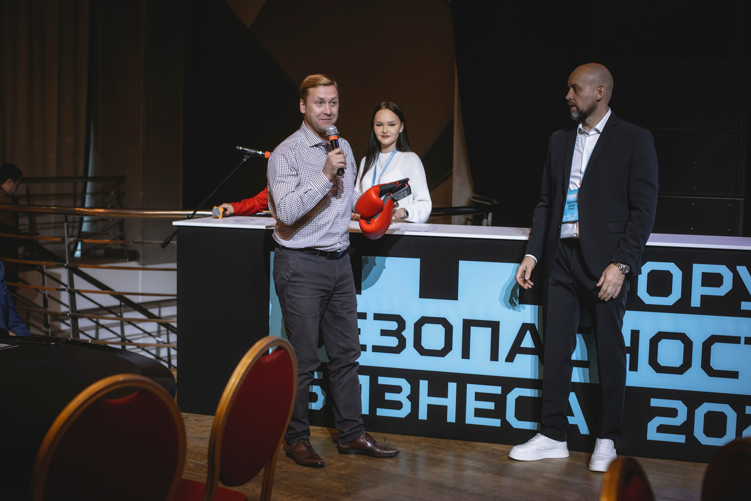 XIV Форум Безопасность бизнеса 2024. Сфера безопасности