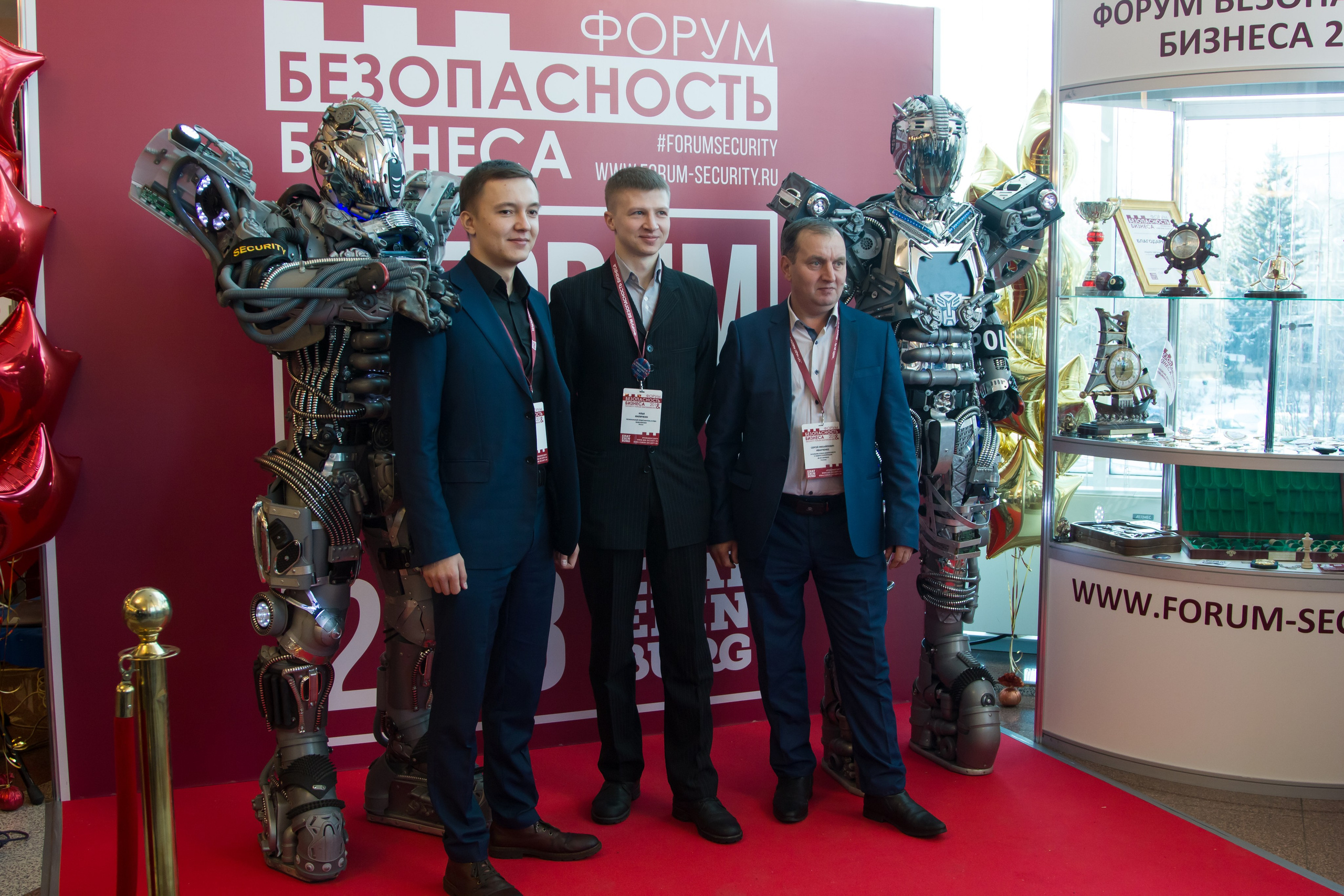 VIII Форум Безопасность бизнеса 2018. Сфера безопасности