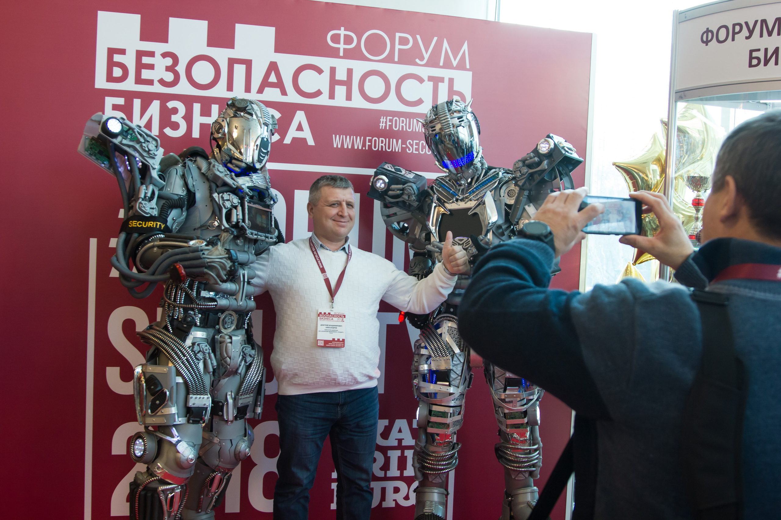 VIII Форум Безопасность бизнеса 2018. Сфера безопасности