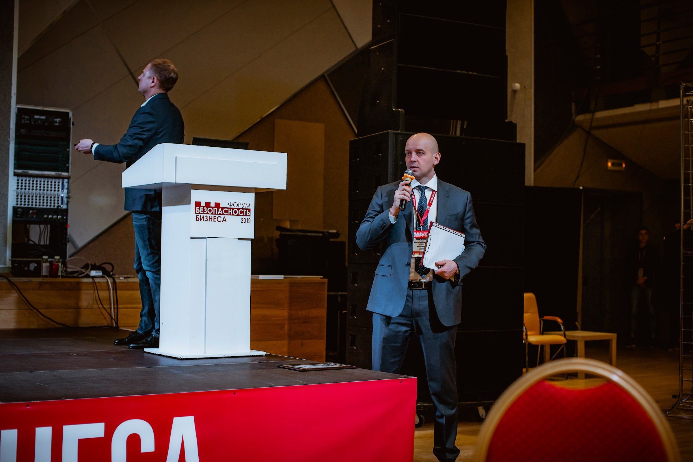 IX Форум Безопасность бизнеса 2019. Сфера безопасности
