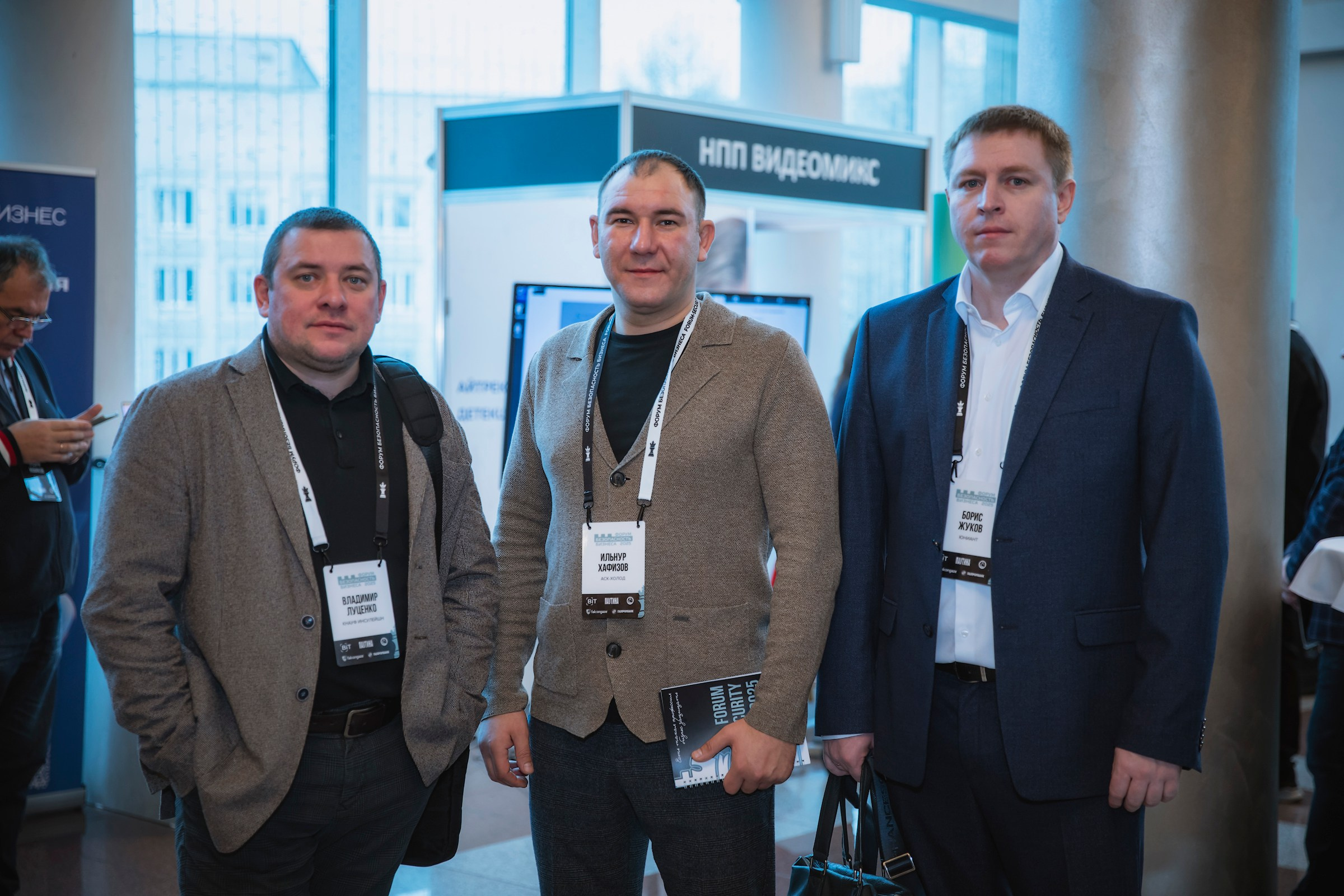 XV Форум «Безопасность бизнеса» 2025. Сфера безопасности