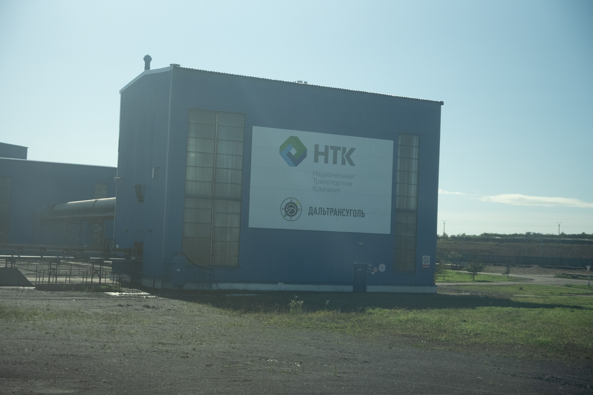 Дальтрансуголь. Фотограф в Хабаровске Швендых Рудольф