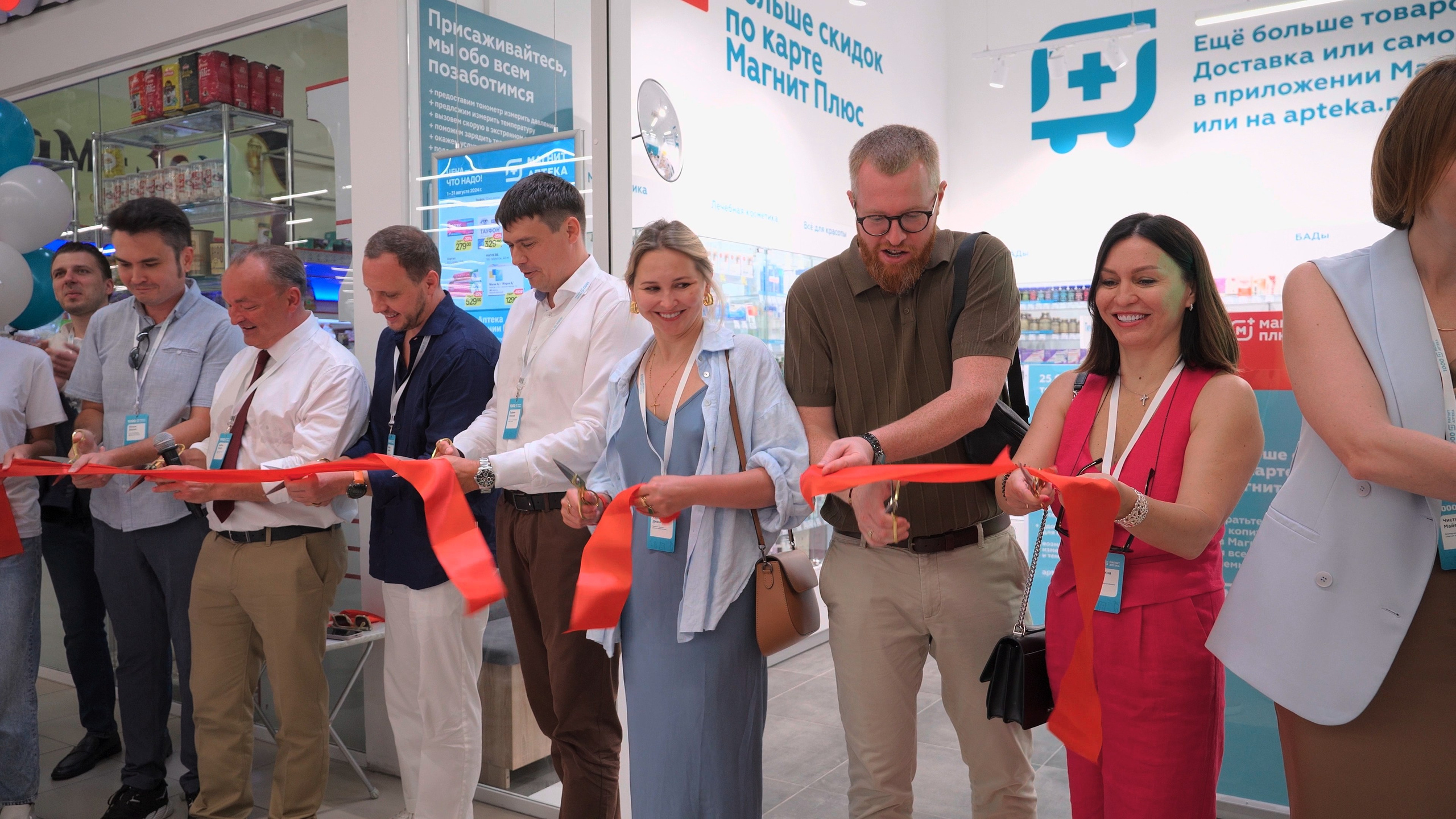 1000 Магнит Аптека Сочи. ЦАРЕВ ДМИТРИЙ — ФОТОГРАФ ЧЕЛЯБИНСК