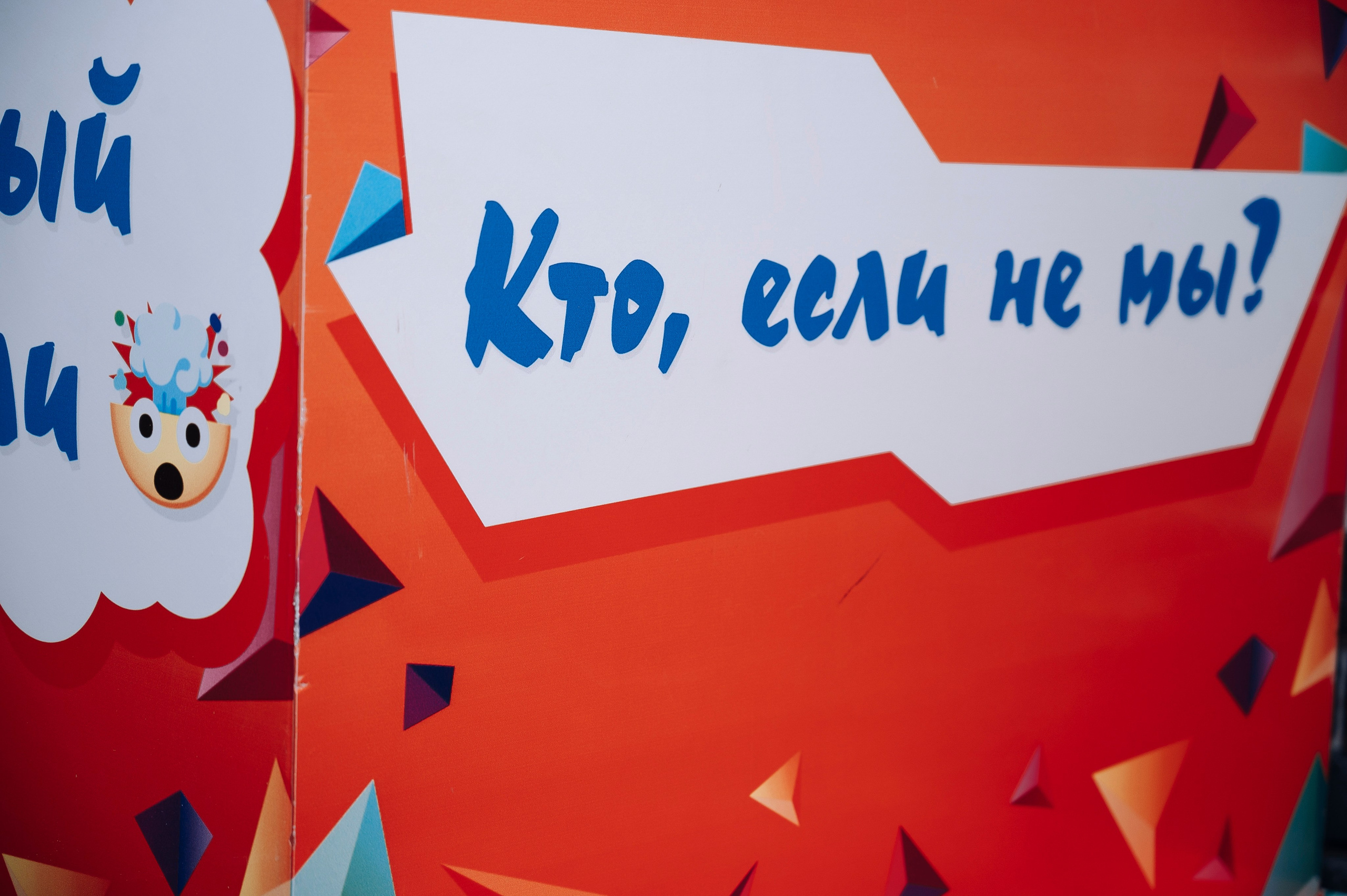 Проектная молодежь